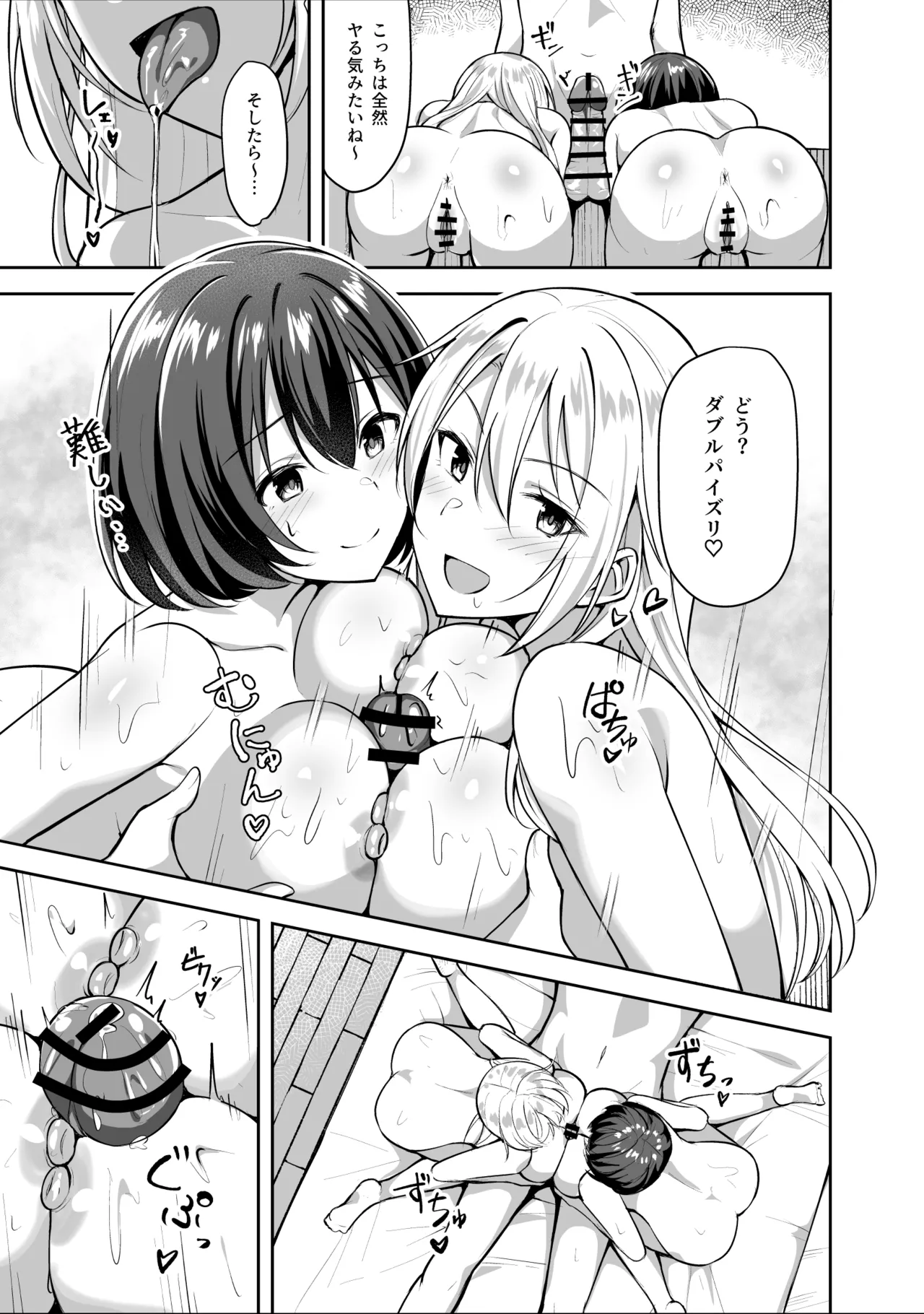 義姉(あね)が俺とHするために女の子を連れてくる Page.35