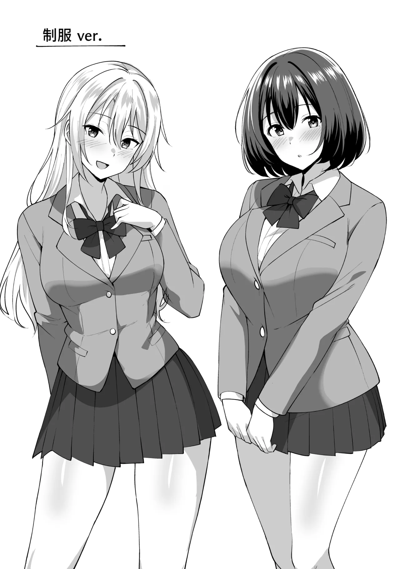 義姉(あね)が俺とHするために女の子を連れてくる Page.58