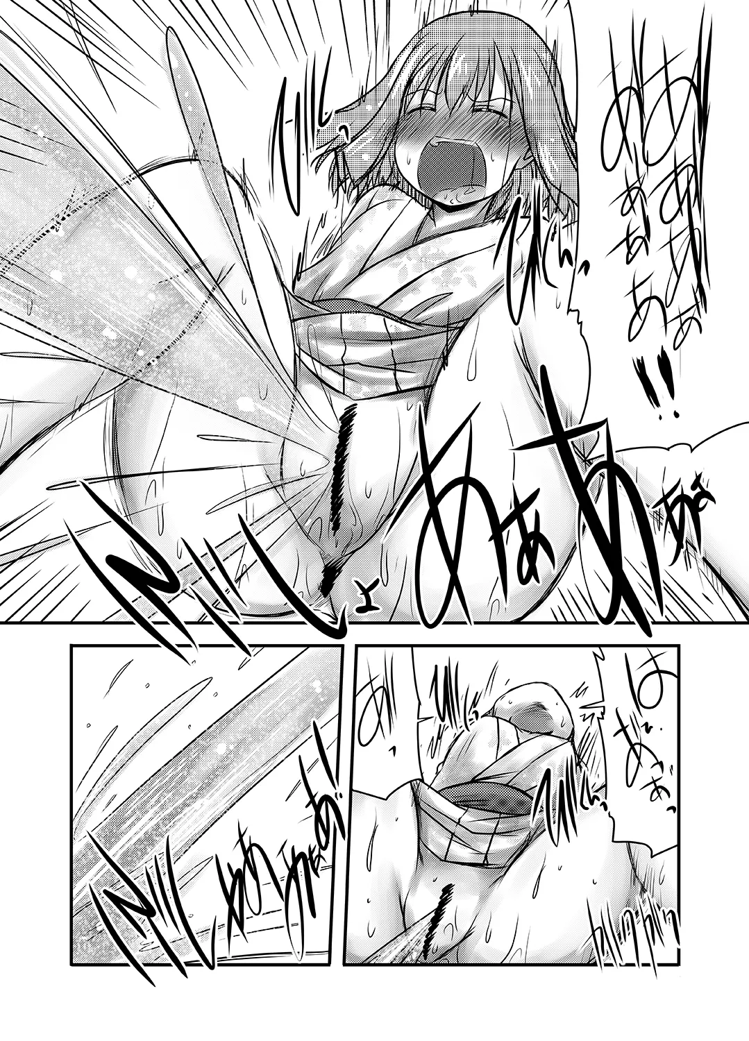 帰省がてらのさまよい人 Page.22