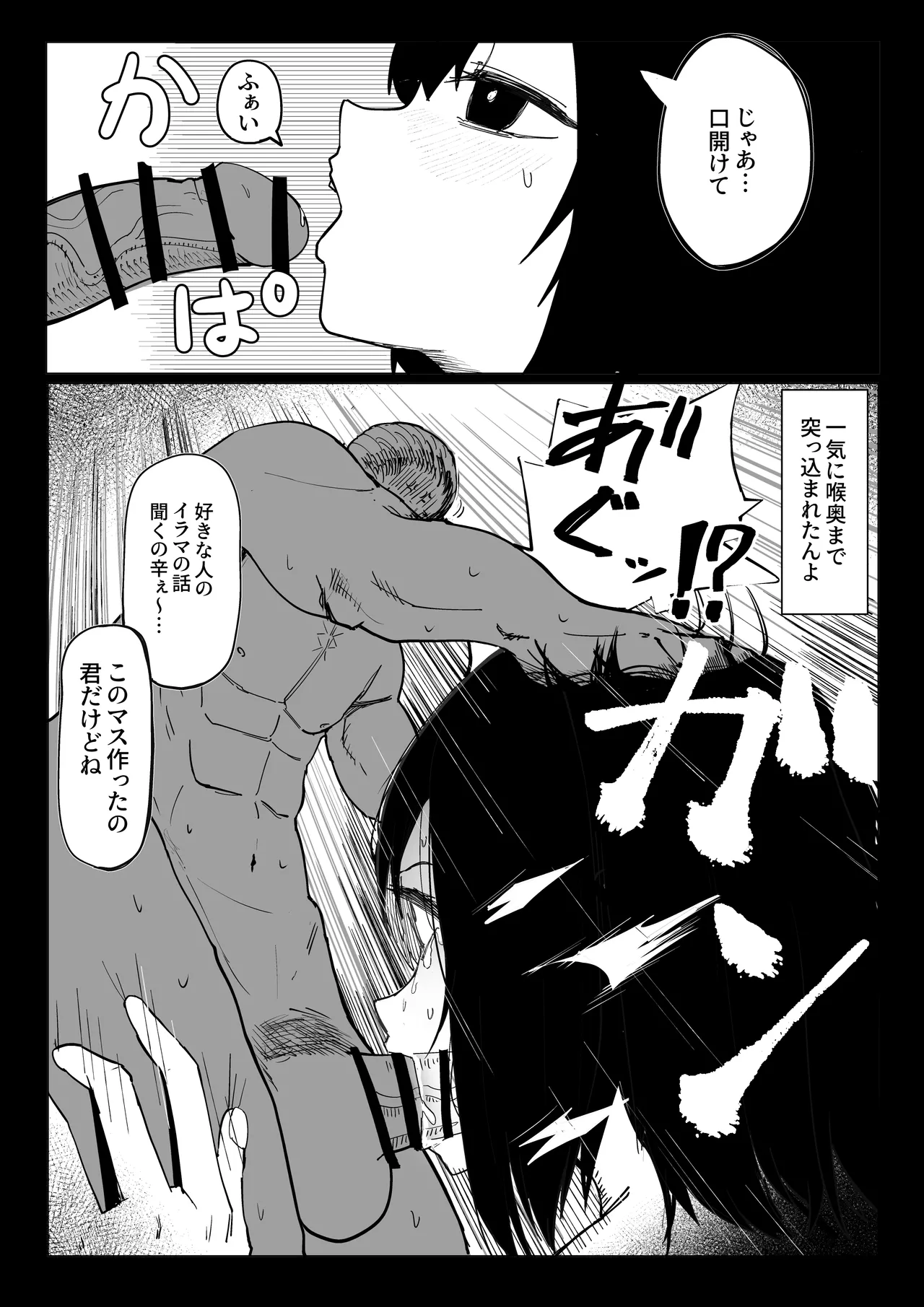 エロビンゴってなんなんだよ… Page.16
