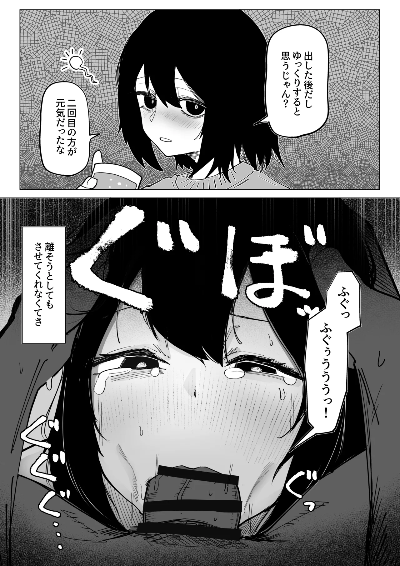 エロビンゴってなんなんだよ… Page.17