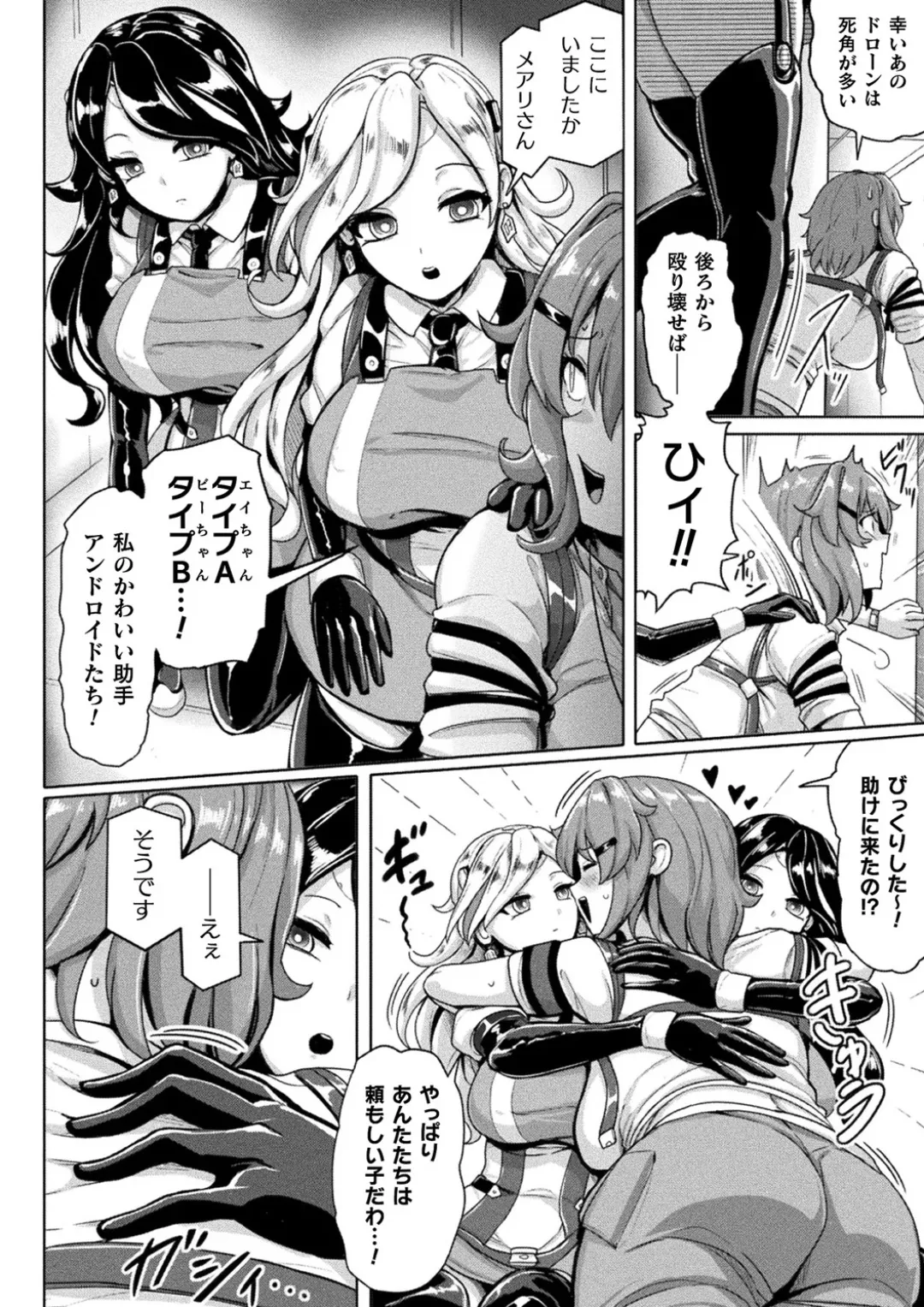 交尾促進インジェクション Page.4