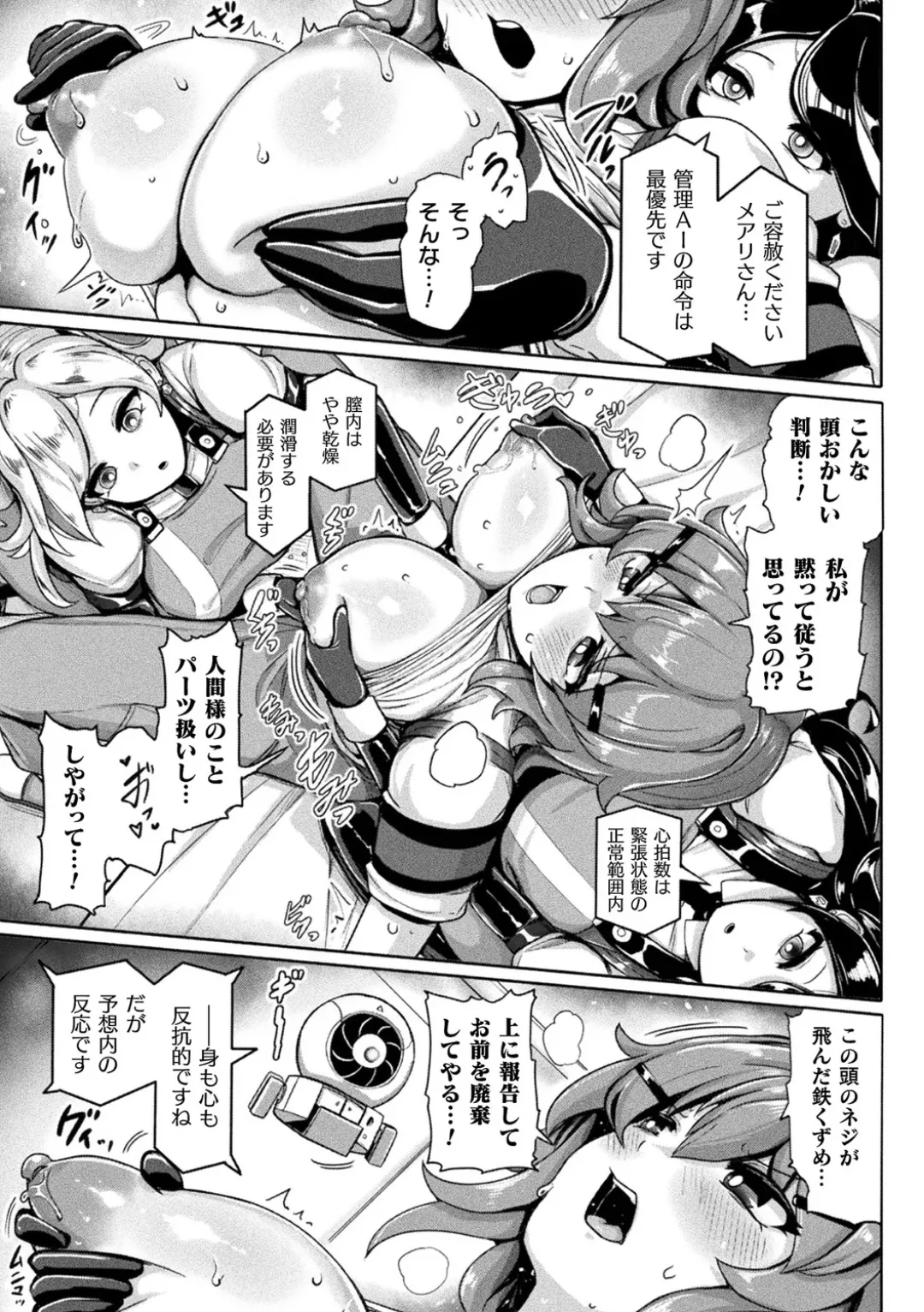 交尾促進インジェクション Page.9
