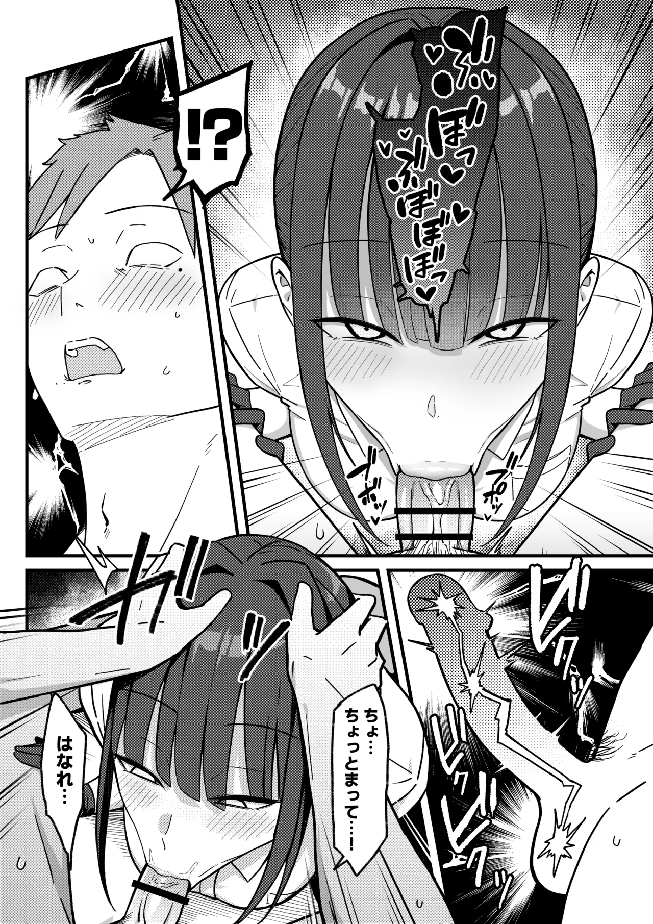 セックス向上性感クリニック！ Page.24