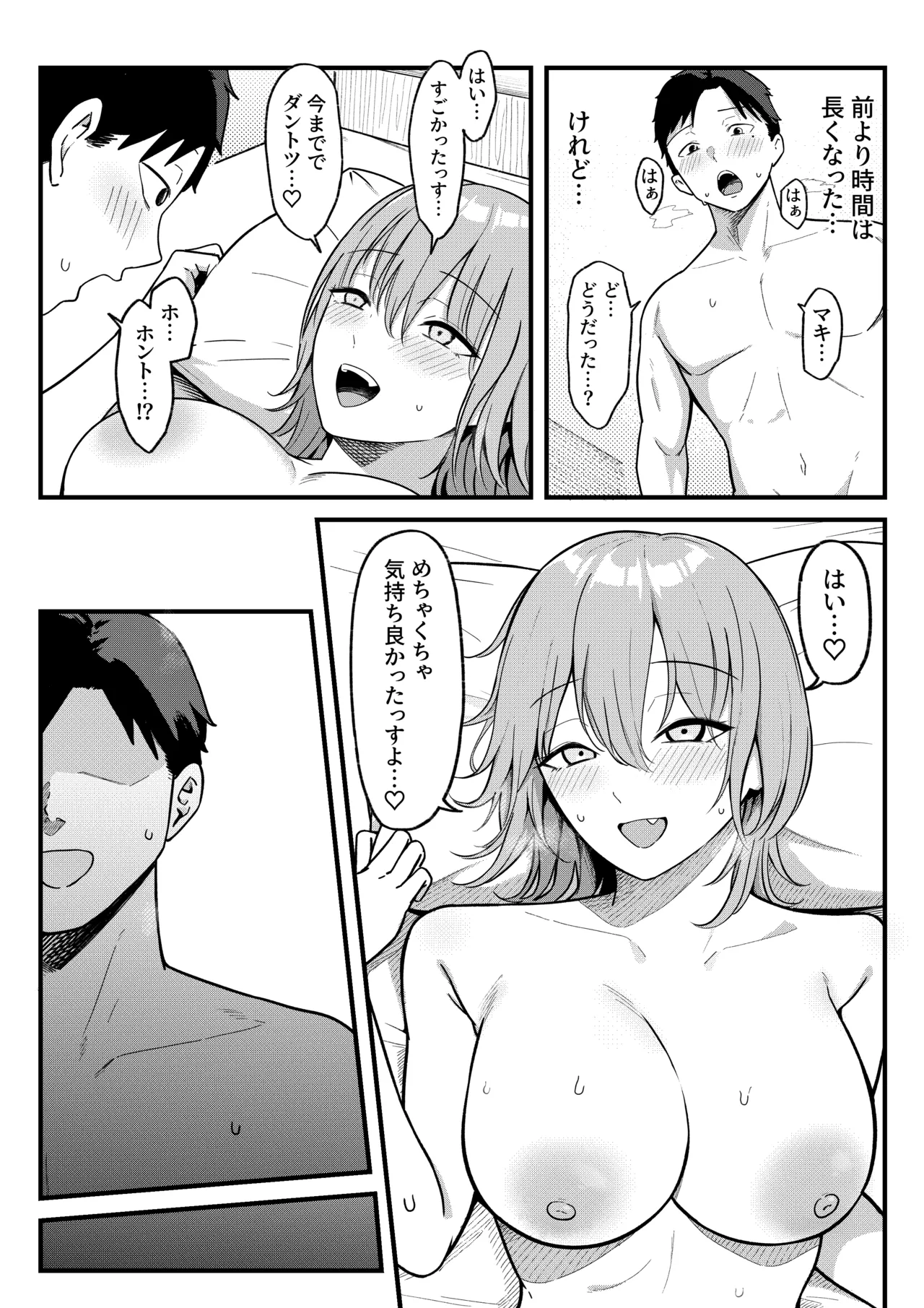 セックス向上性感クリニック！ Page.35