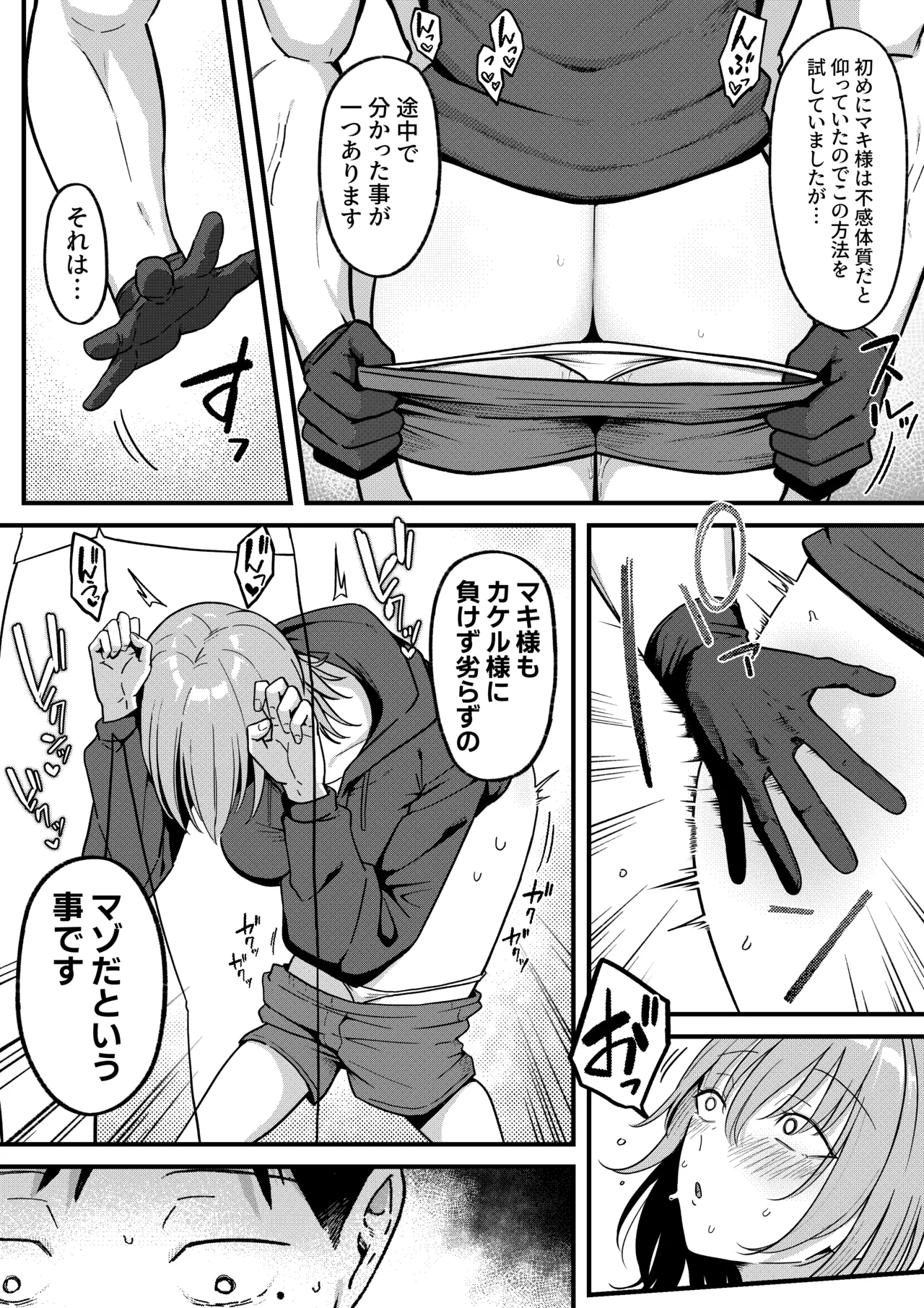 セックス向上性感クリニック！ Page.41