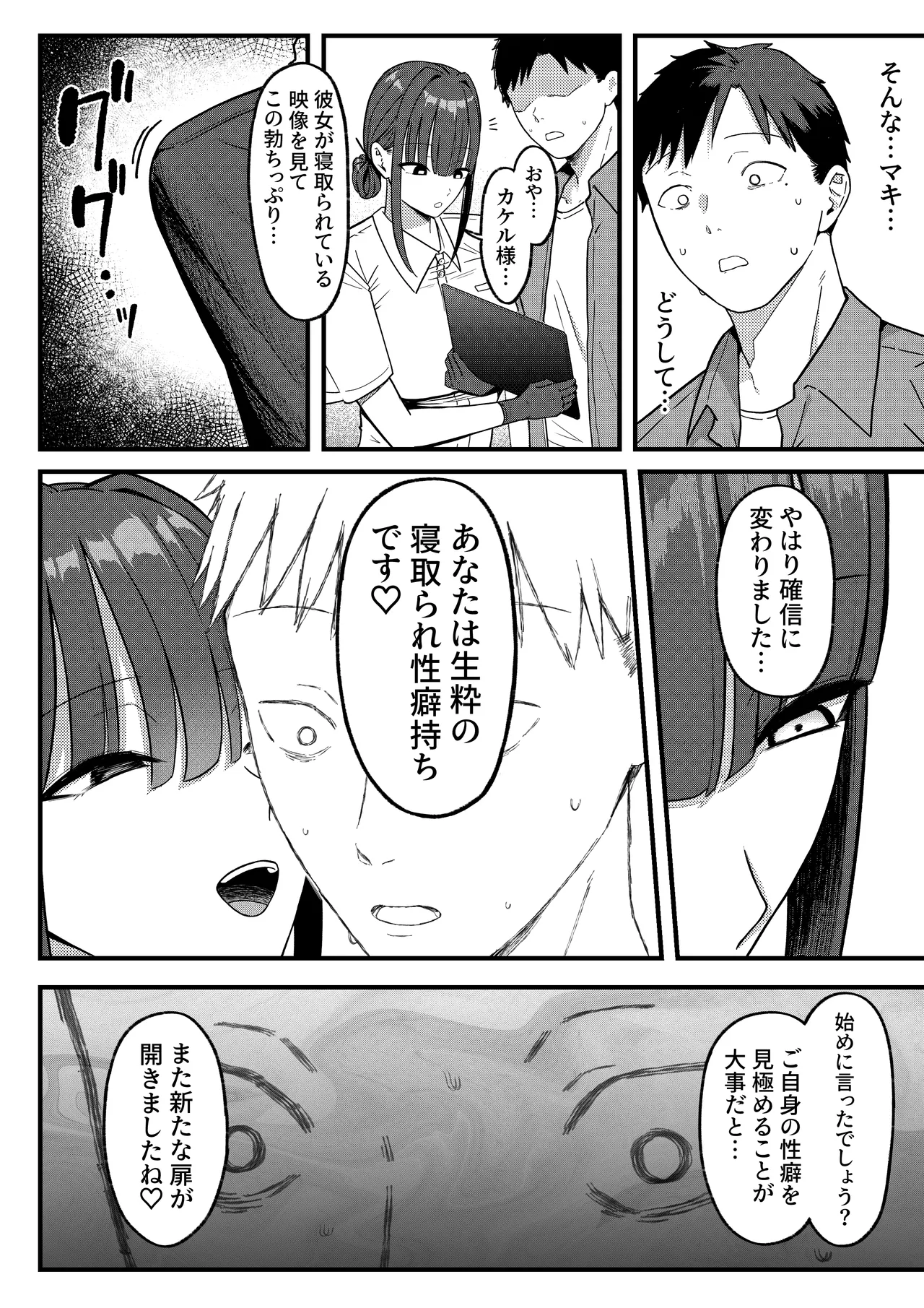 セックス向上性感クリニック！ Page.44