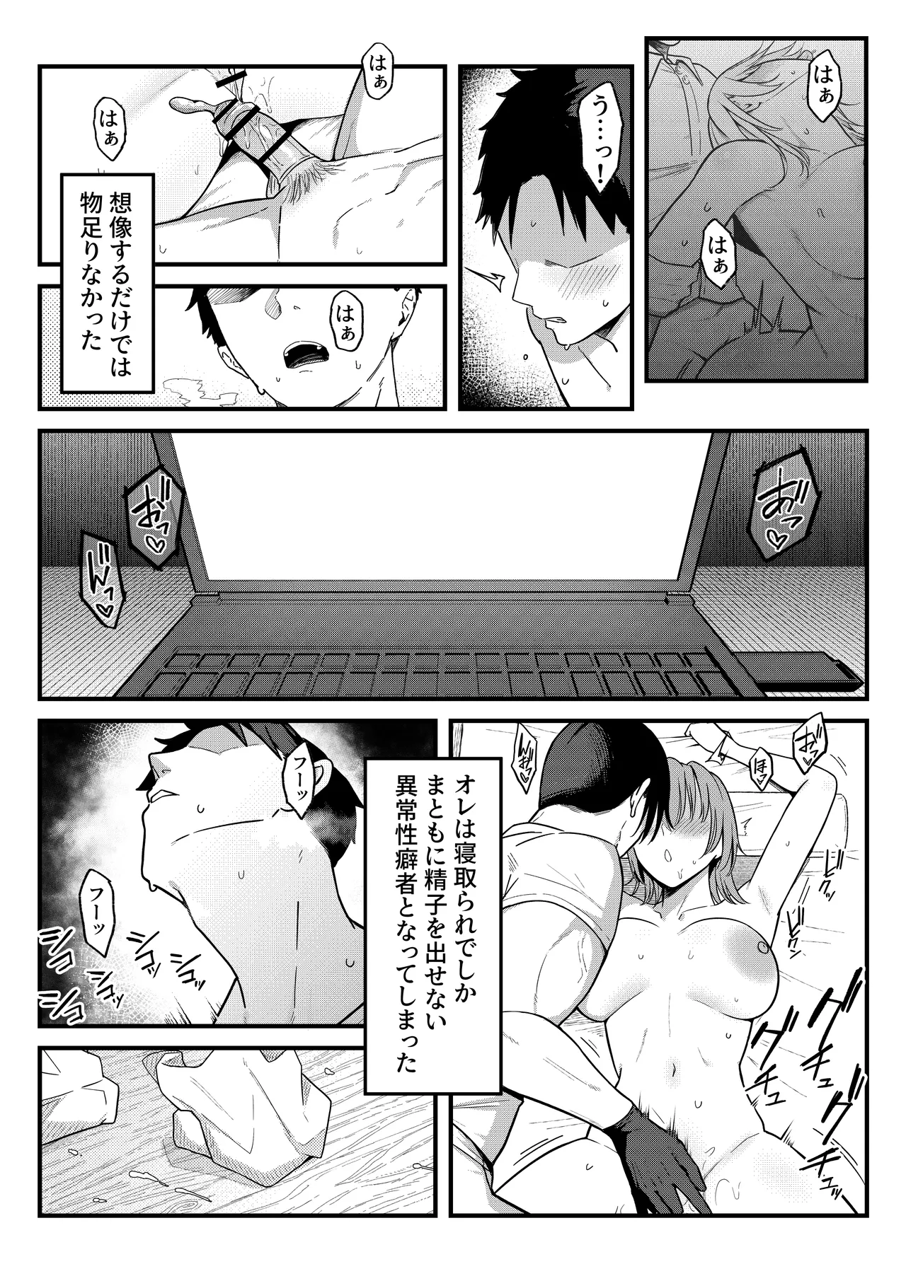セックス向上性感クリニック！ Page.54
