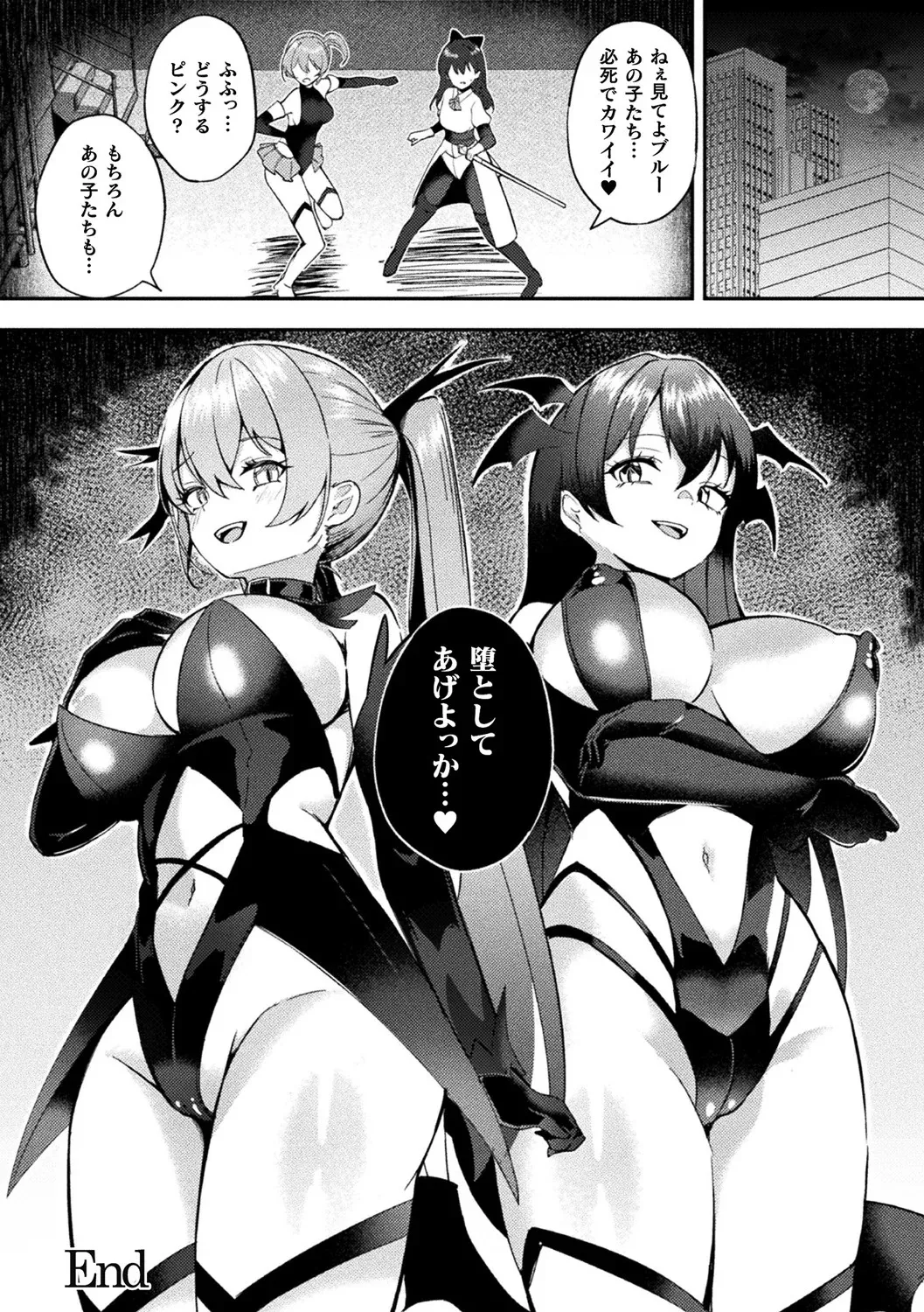 別冊コミックアンリアル 寄生洗脳~歯向かう雌を思いのままに~ デジタル版Vol.2 Page.26
