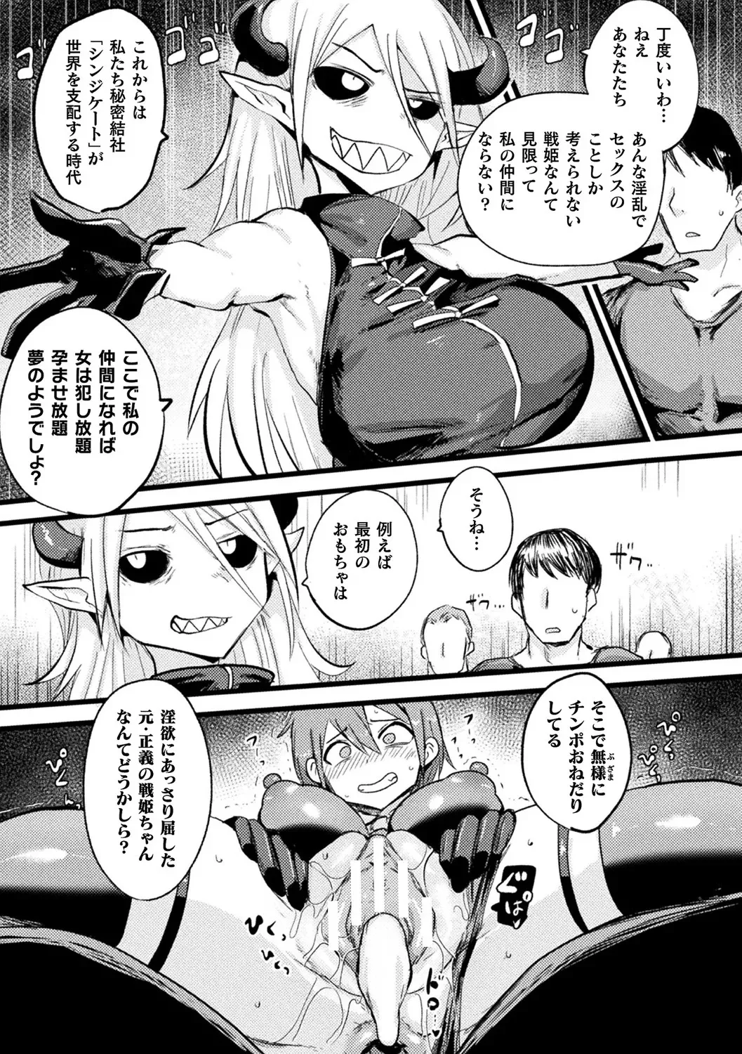 別冊コミックアンリアル 寄生洗脳~歯向かう雌を思いのままに~ デジタル版Vol.2 Page.39
