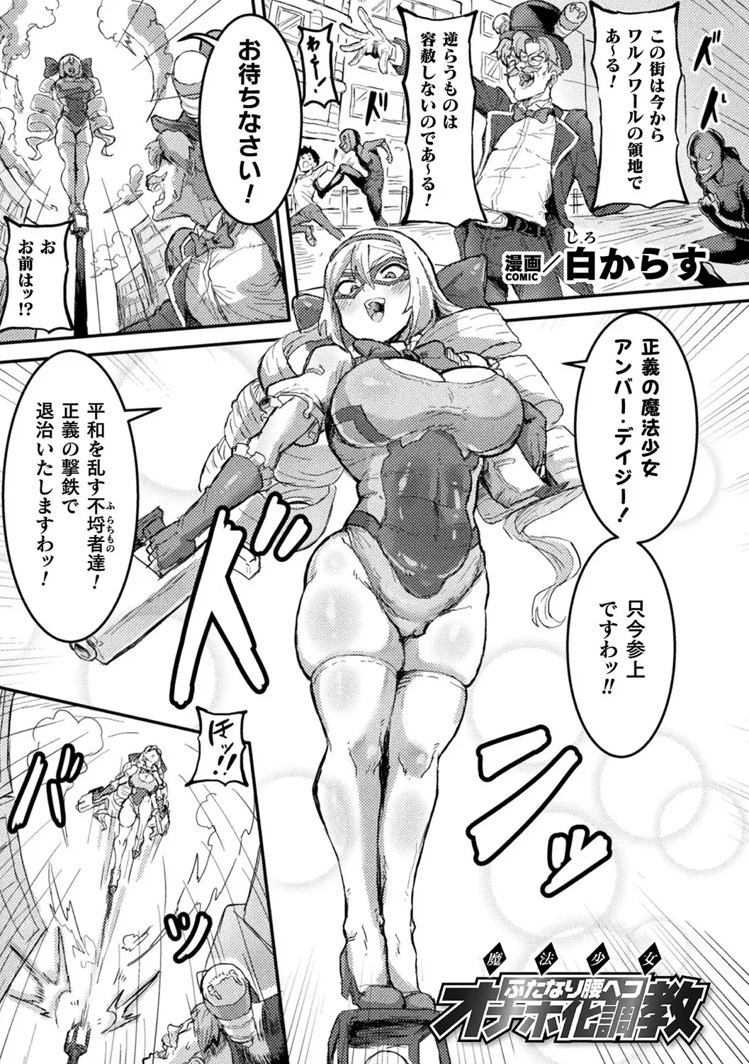 別冊コミックアンリアル 寄生洗脳~歯向かう雌を思いのままに~ デジタル版Vol.2 Page.47