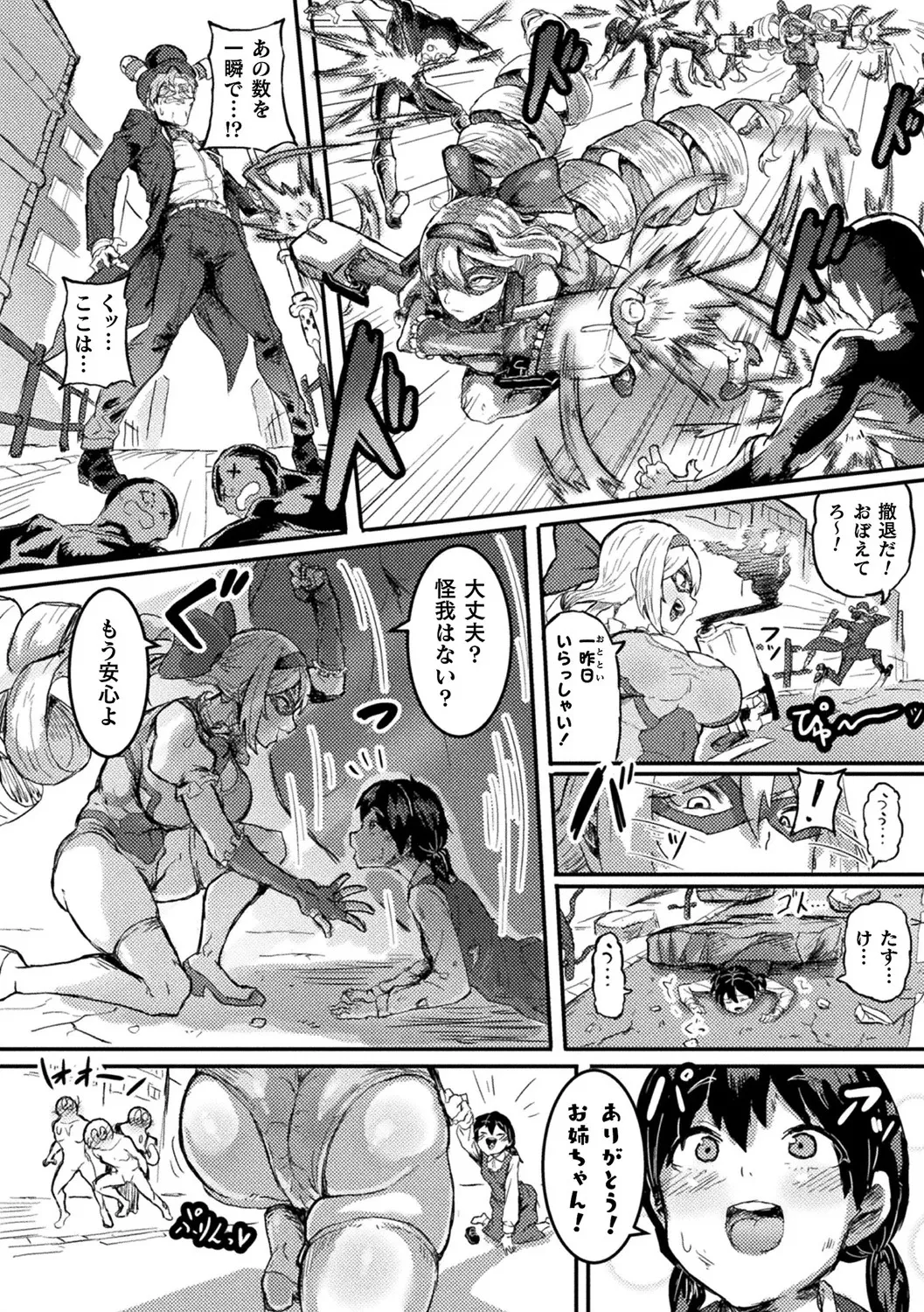 別冊コミックアンリアル 寄生洗脳~歯向かう雌を思いのままに~ デジタル版Vol.2 Page.48