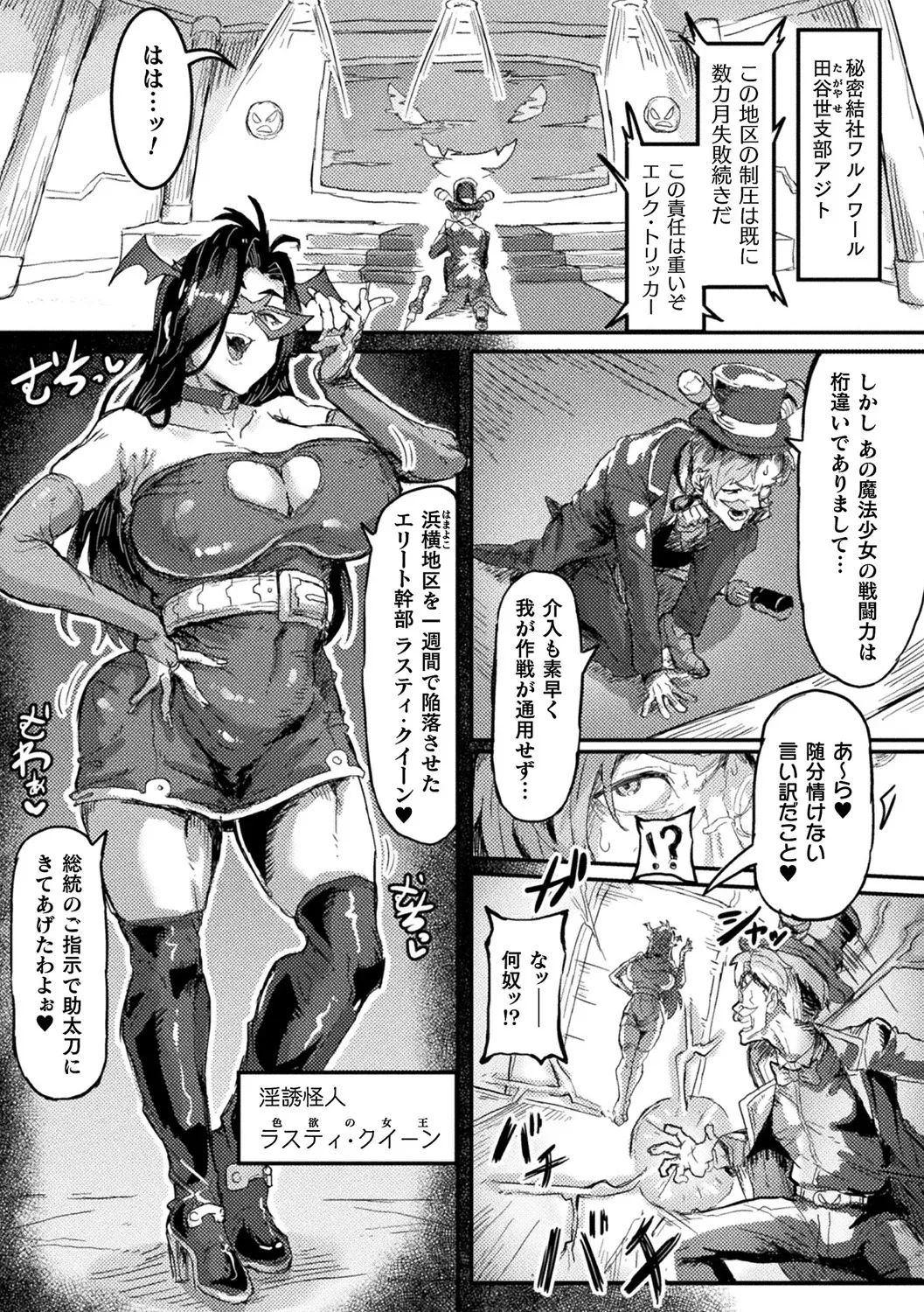 別冊コミックアンリアル 寄生洗脳~歯向かう雌を思いのままに~ デジタル版Vol.2 Page.49