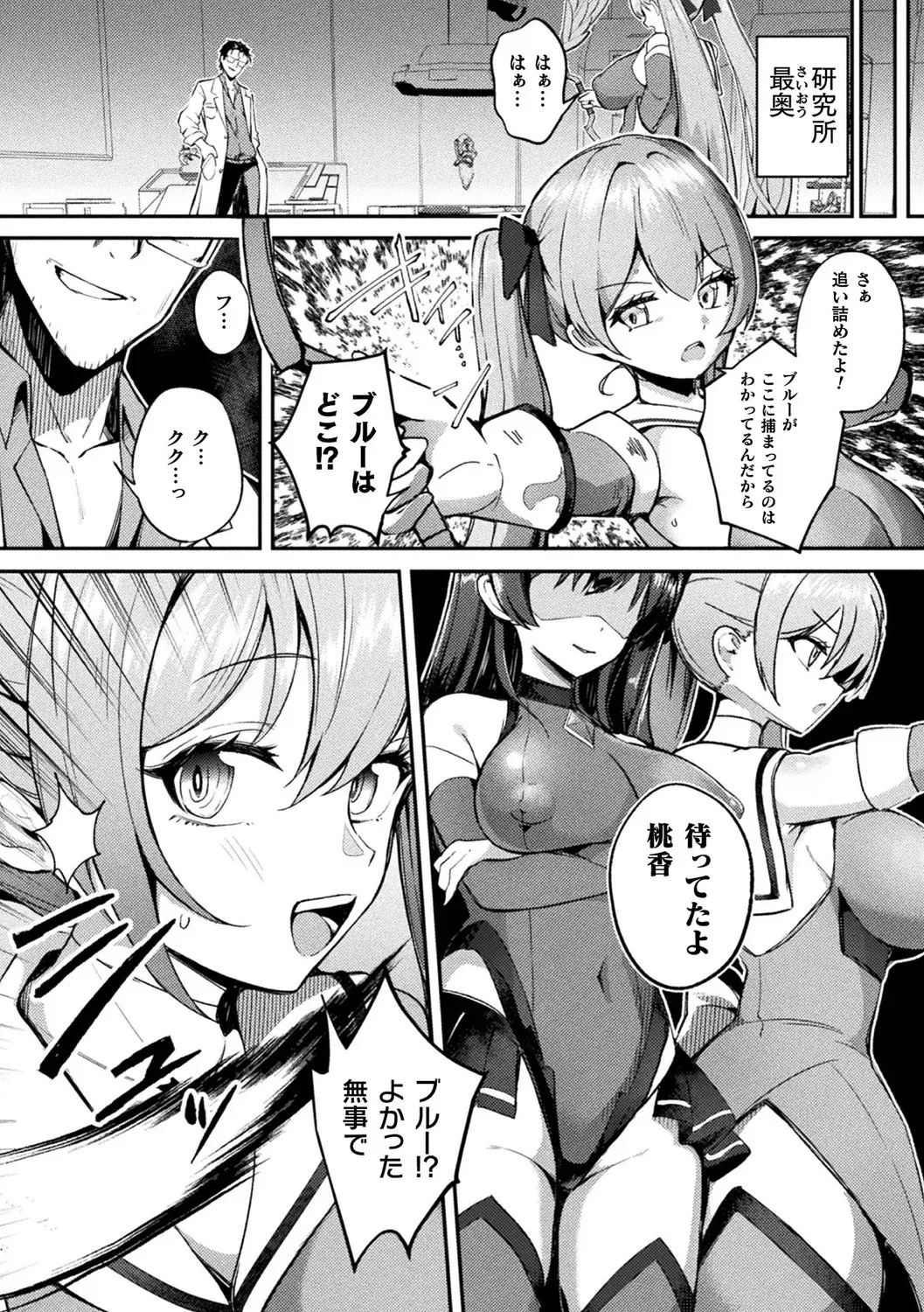 別冊コミックアンリアル 寄生洗脳~歯向かう雌を思いのままに~ デジタル版Vol.2 Page.8