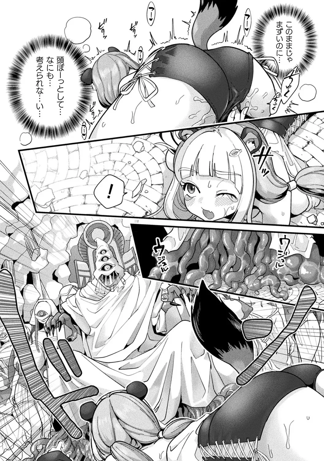 別冊コミックアンリアル 寄生洗脳～歯向かう雌を思いのままに～ デジタル版Vol.1 Page.15