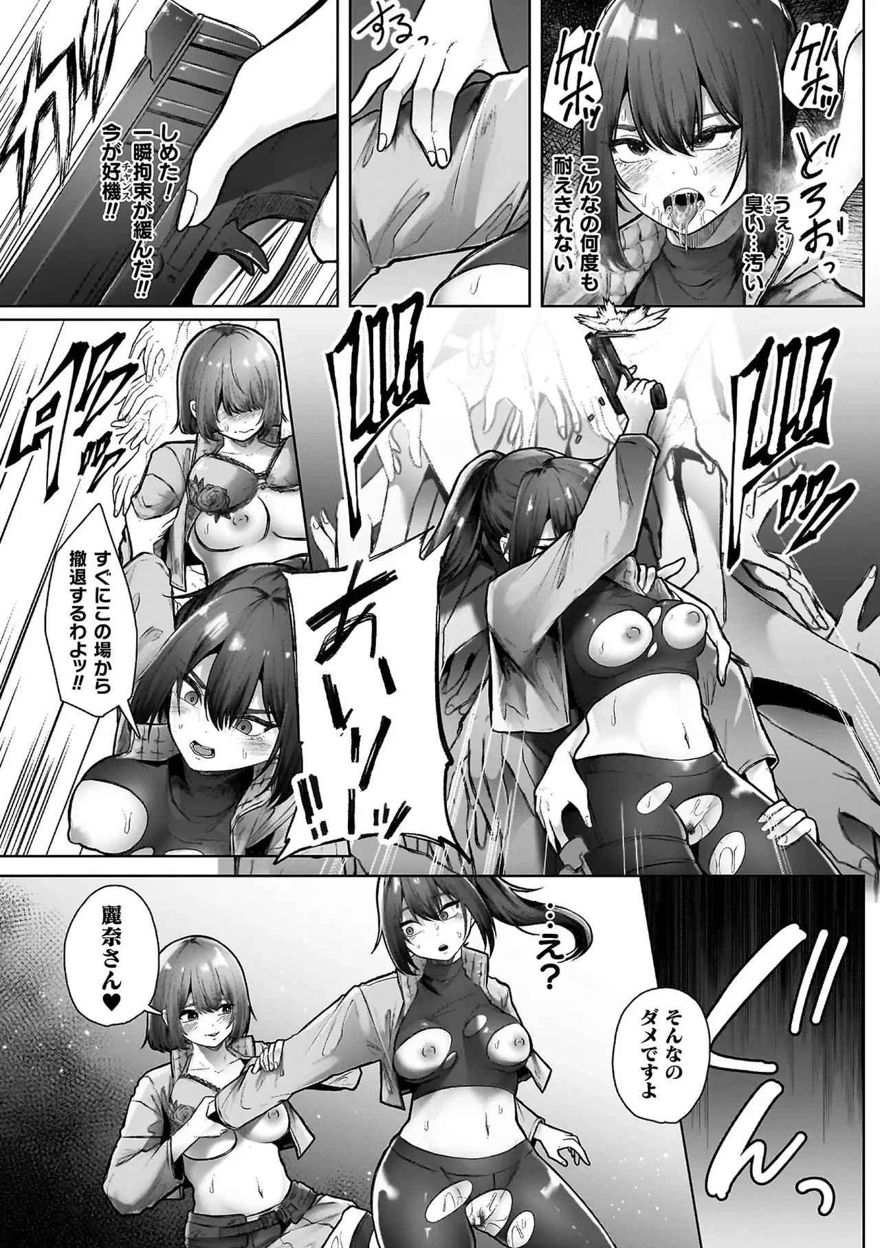 異種淫楽―クリーチャーに堕ちる敗北ヒロイン― Page.111