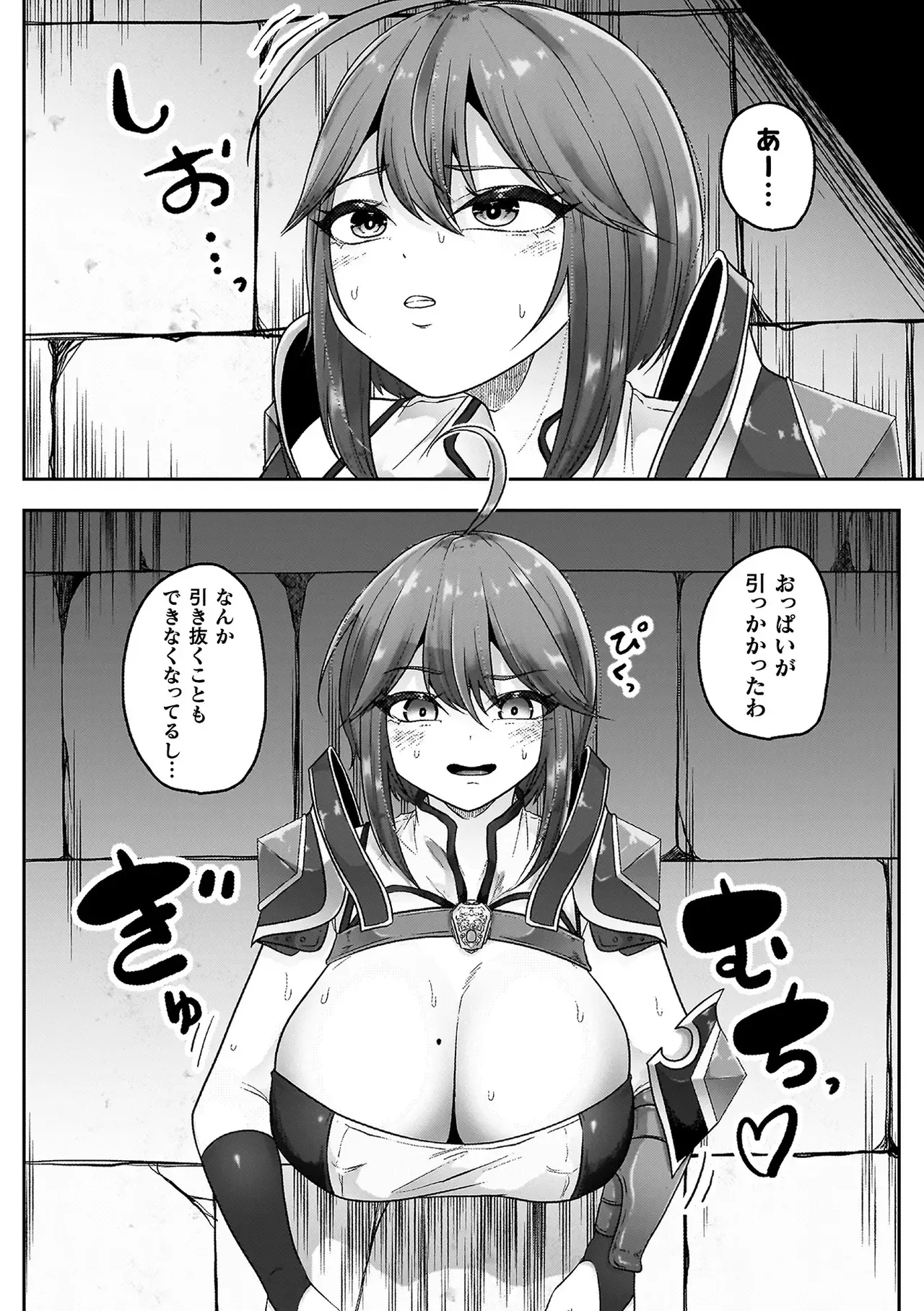 異種淫楽―クリーチャーに堕ちる敗北ヒロイン― Page.124