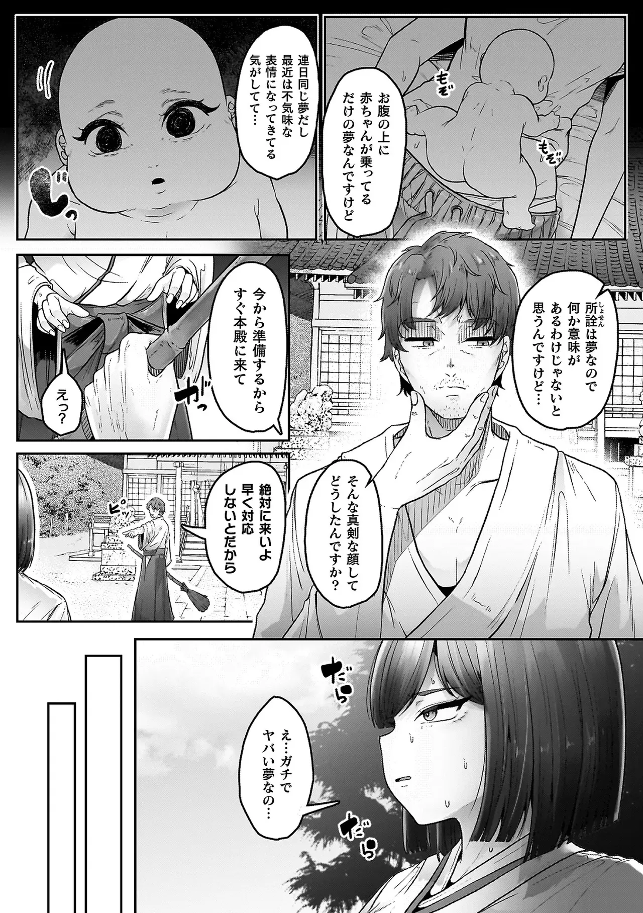 異種淫楽―クリーチャーに堕ちる敗北ヒロイン― Page.142