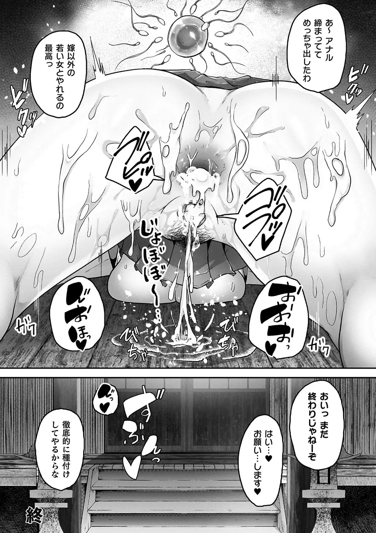 異種淫楽―クリーチャーに堕ちる敗北ヒロイン― Page.162