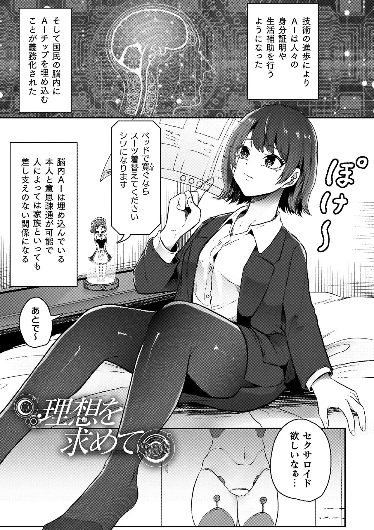 異種淫楽―クリーチャーに堕ちる敗北ヒロイン― Page.163