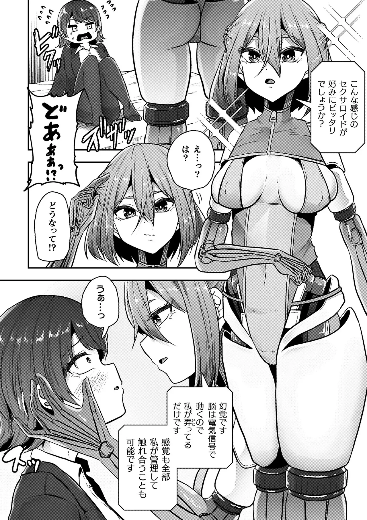 異種淫楽―クリーチャーに堕ちる敗北ヒロイン― Page.166