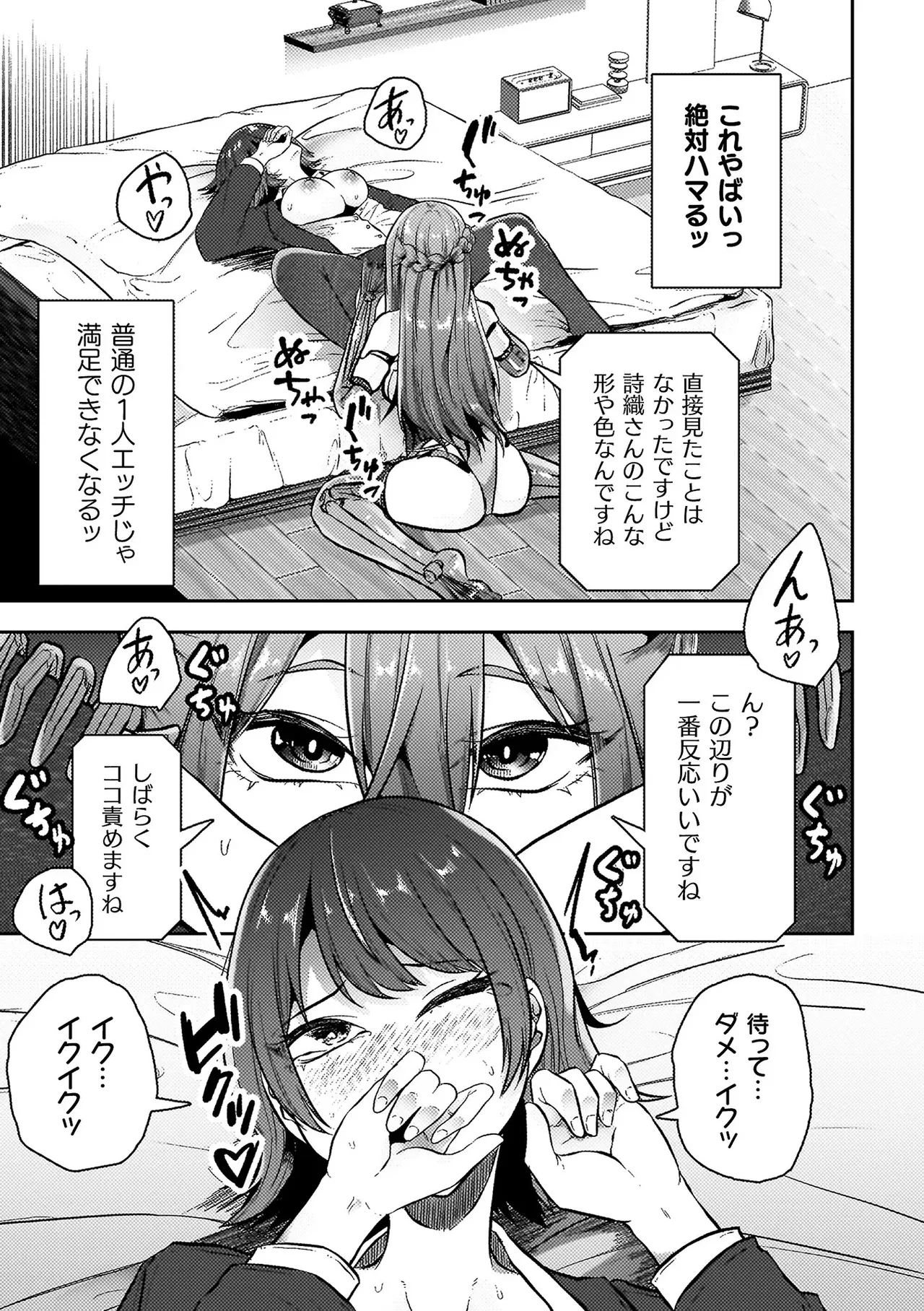 異種淫楽―クリーチャーに堕ちる敗北ヒロイン― Page.171