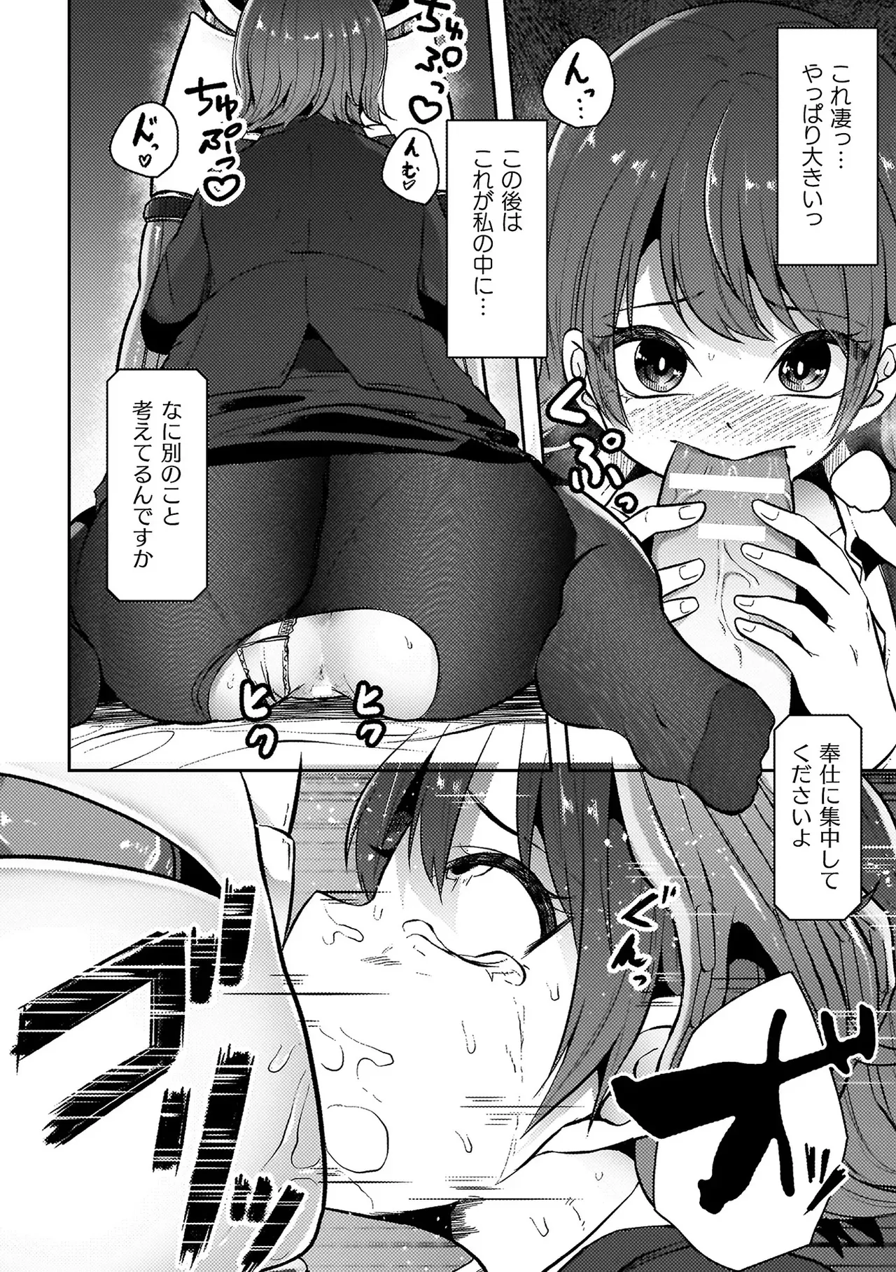 異種淫楽―クリーチャーに堕ちる敗北ヒロイン― Page.174