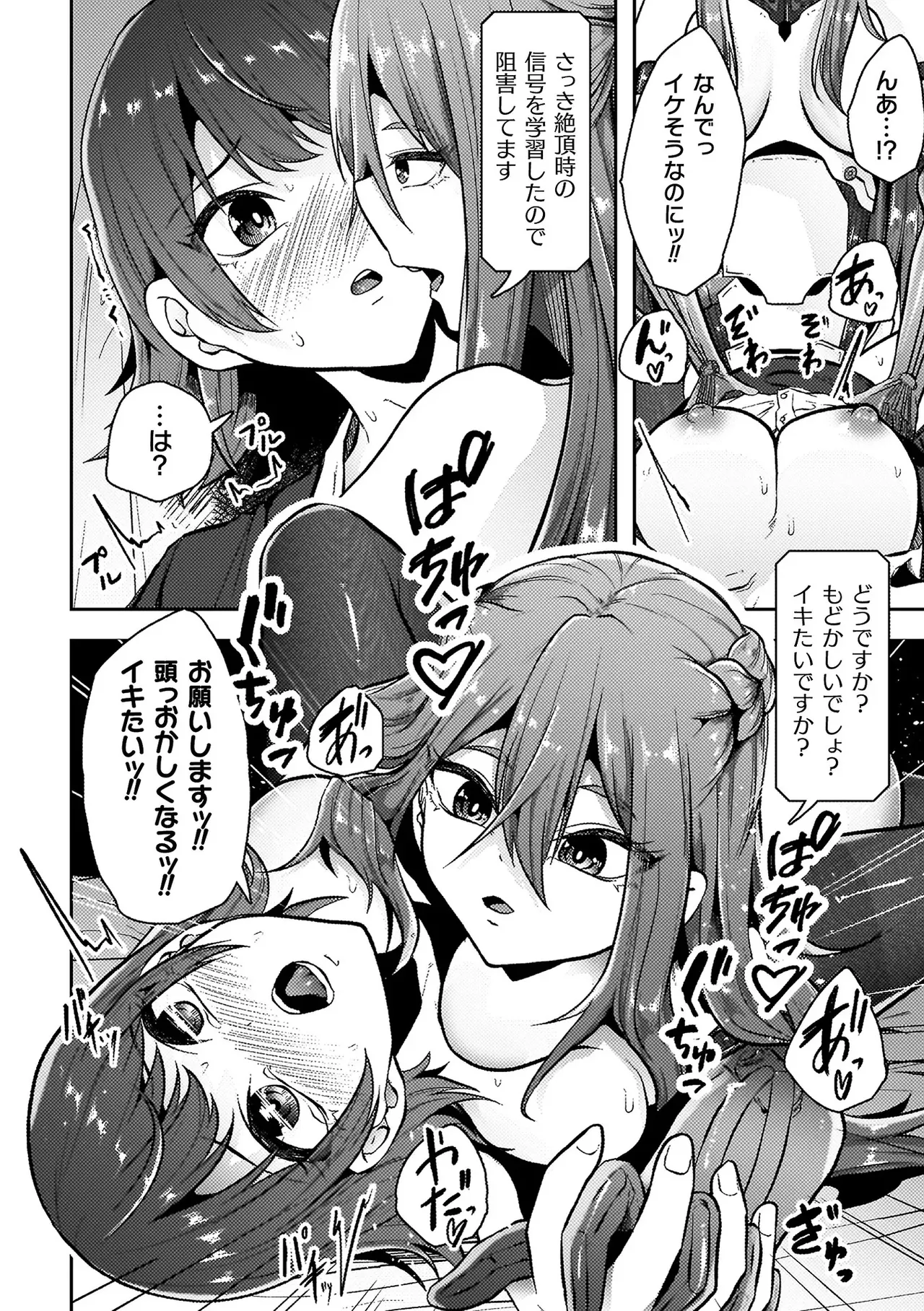 異種淫楽―クリーチャーに堕ちる敗北ヒロイン― Page.178