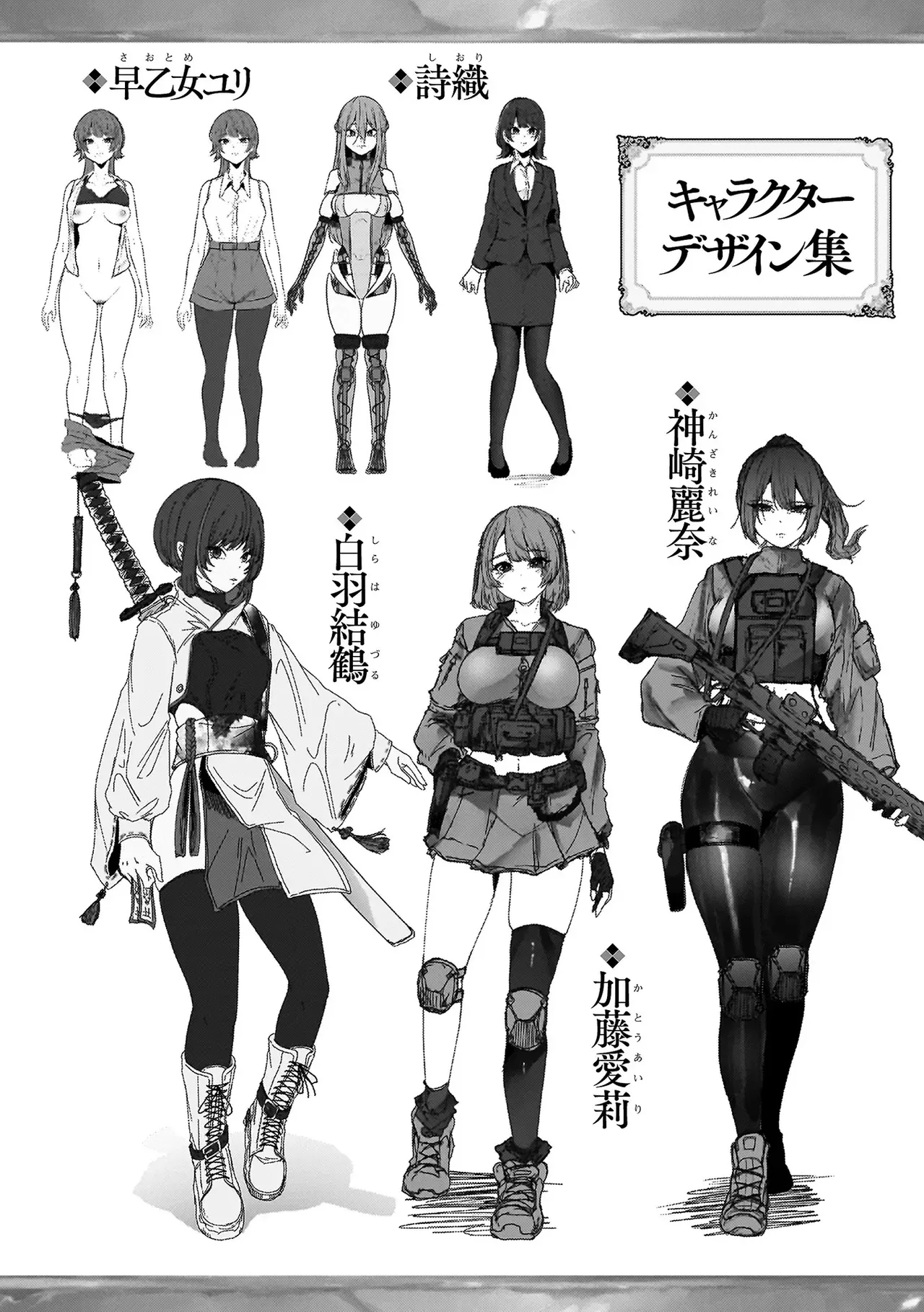 異種淫楽―クリーチャーに堕ちる敗北ヒロイン― Page.190