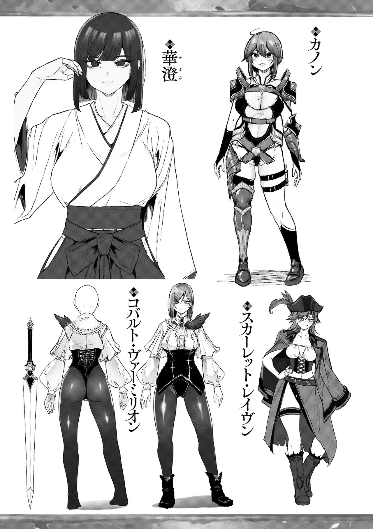 異種淫楽―クリーチャーに堕ちる敗北ヒロイン― Page.191