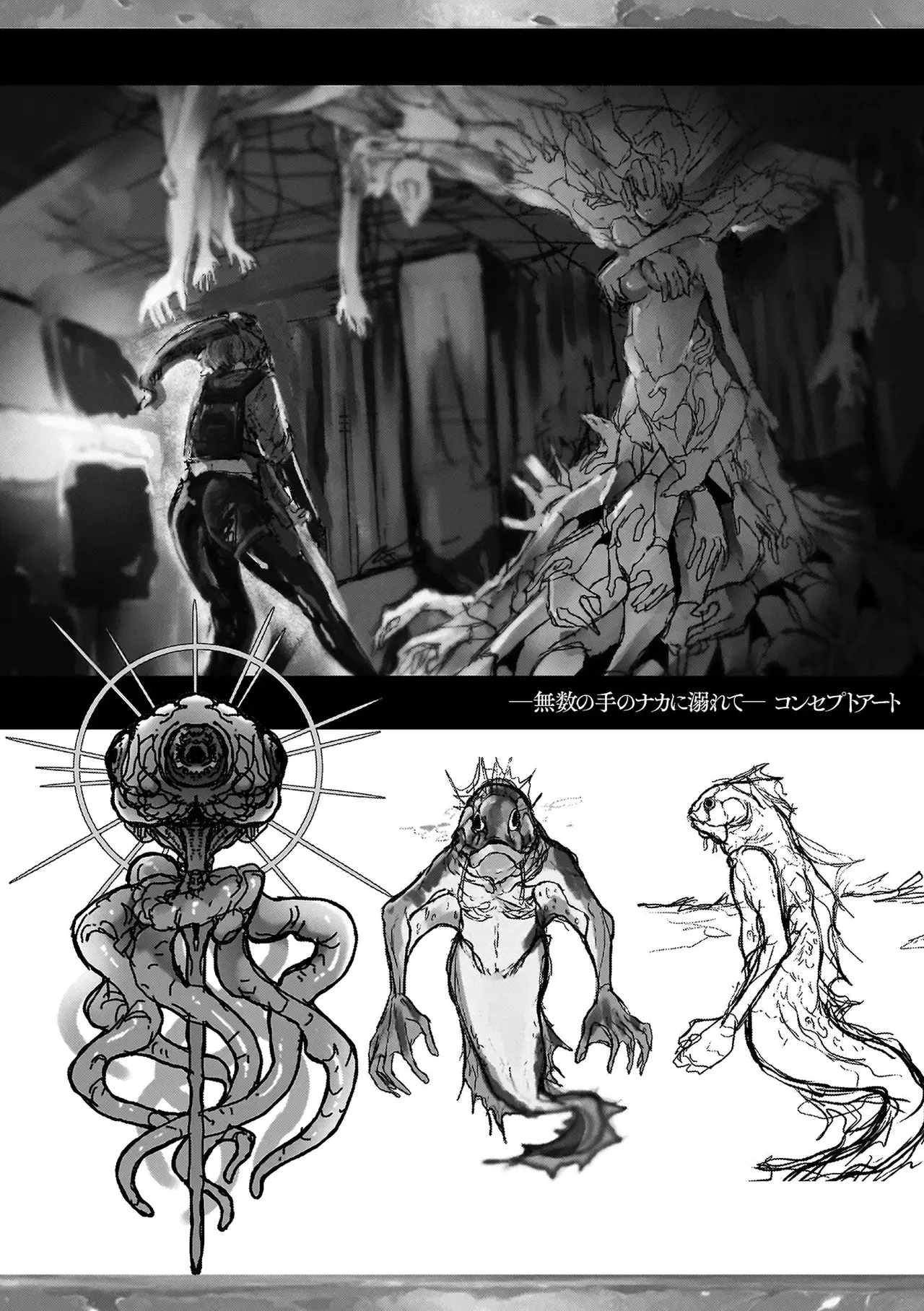 異種淫楽―クリーチャーに堕ちる敗北ヒロイン― Page.192