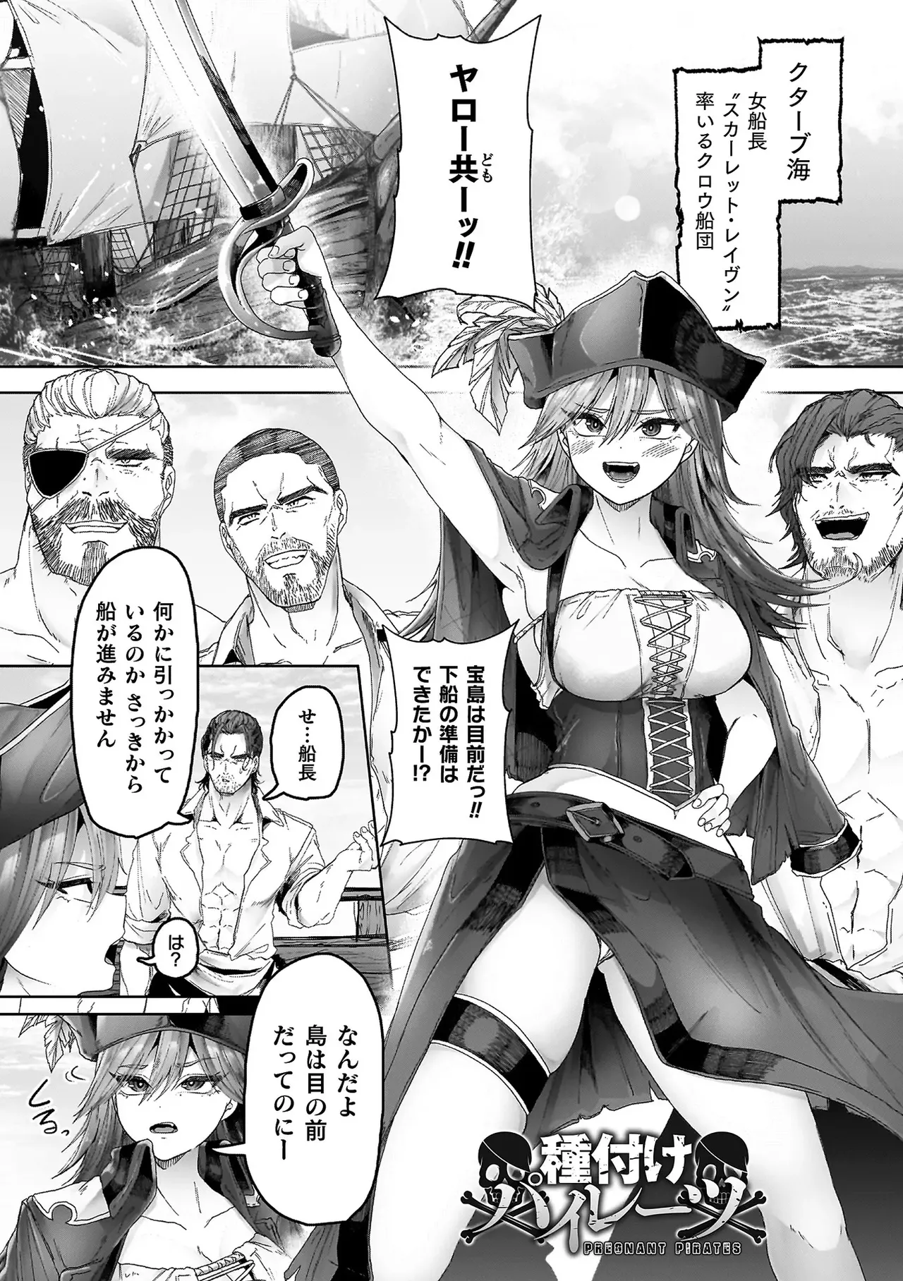 異種淫楽―クリーチャーに堕ちる敗北ヒロイン― Page.29
