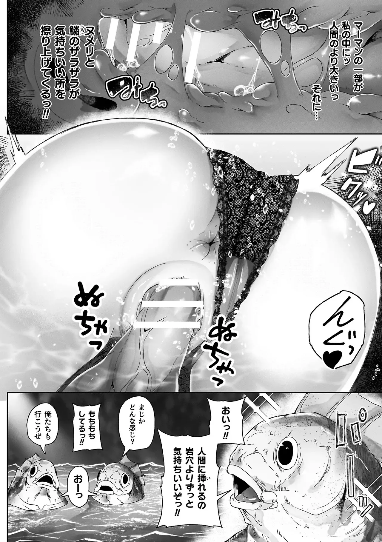 異種淫楽―クリーチャーに堕ちる敗北ヒロイン― Page.36