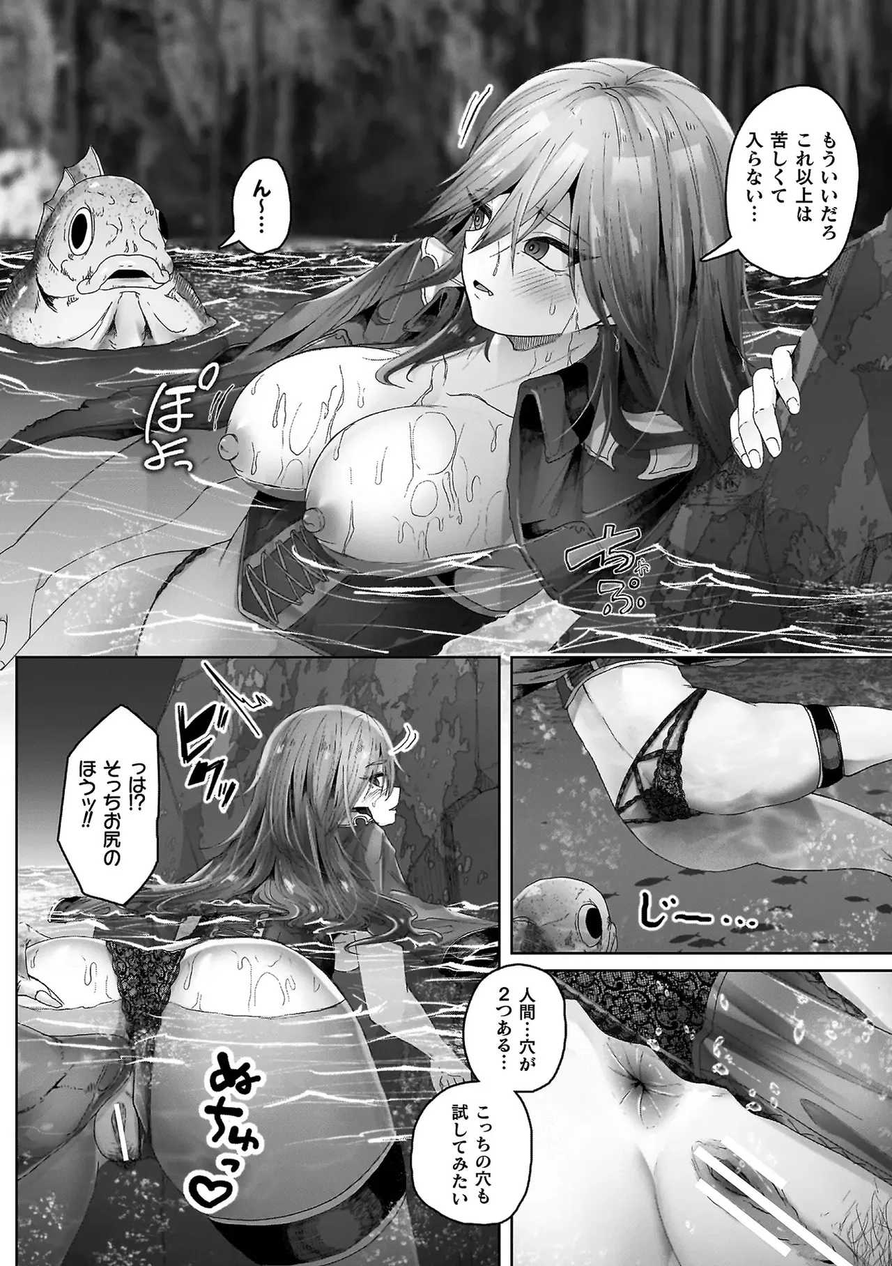 異種淫楽―クリーチャーに堕ちる敗北ヒロイン― Page.40