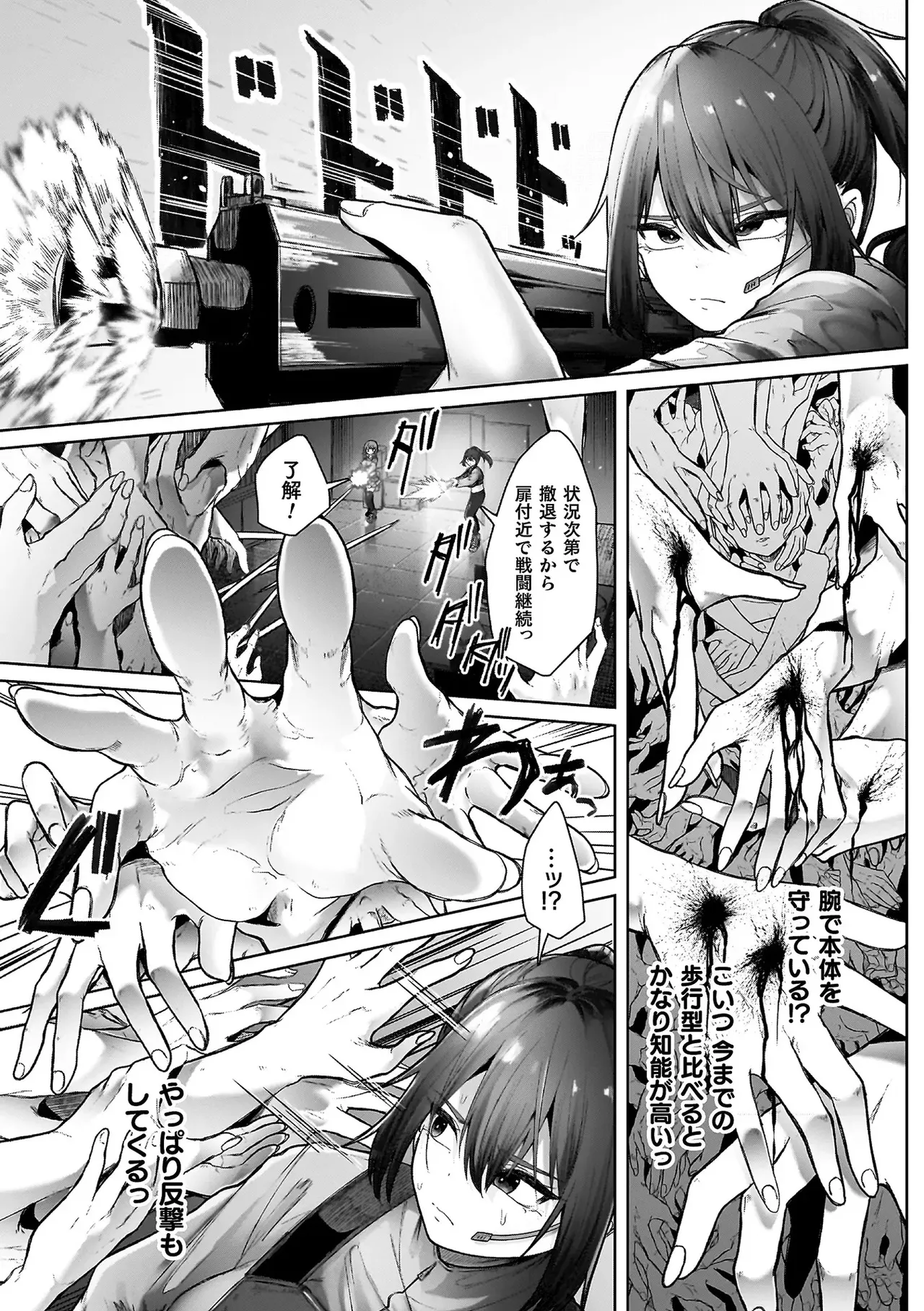 異種淫楽―クリーチャーに堕ちる敗北ヒロイン― Page.99