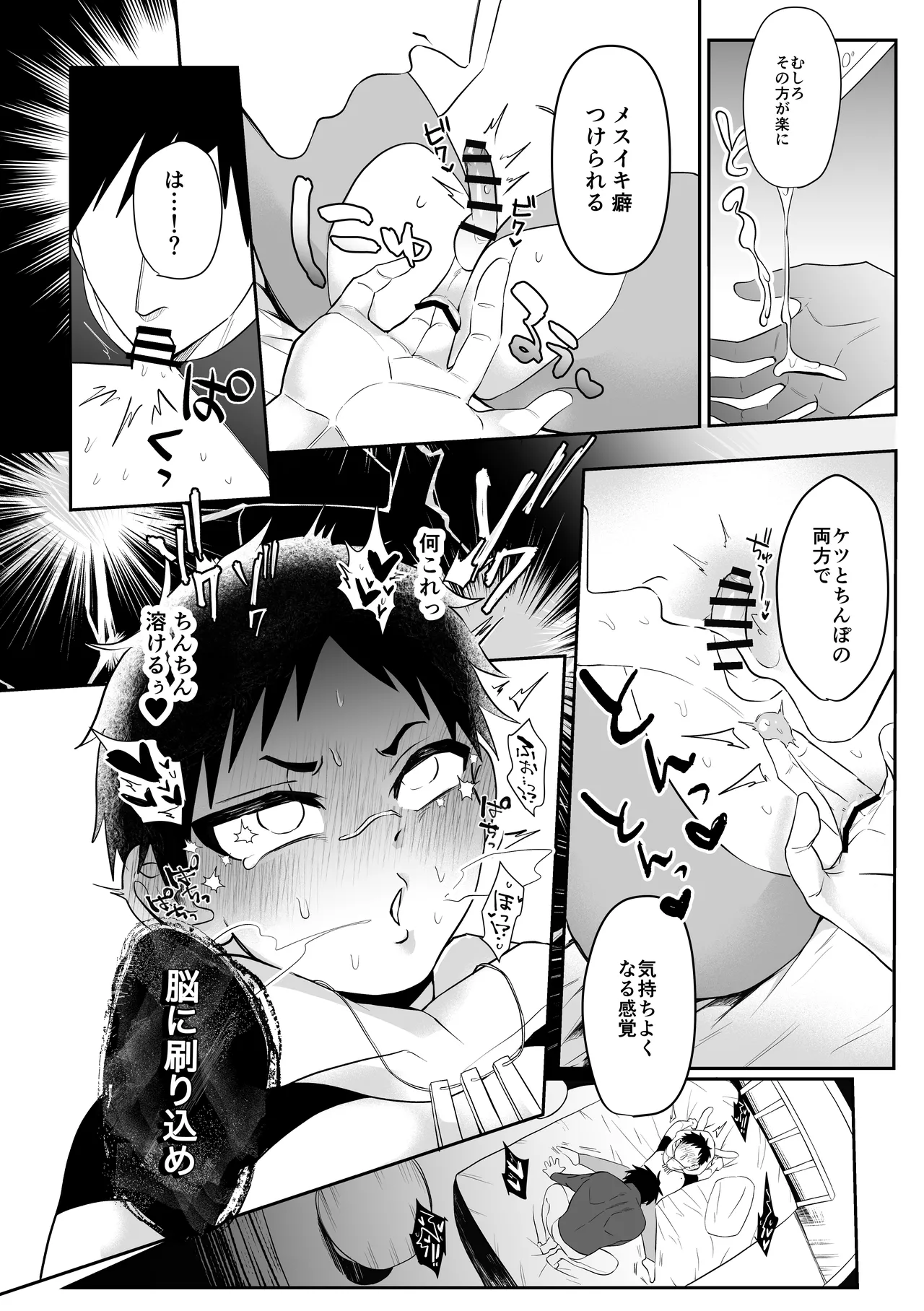 異世界だからだいじょ〜ぶ Page.21