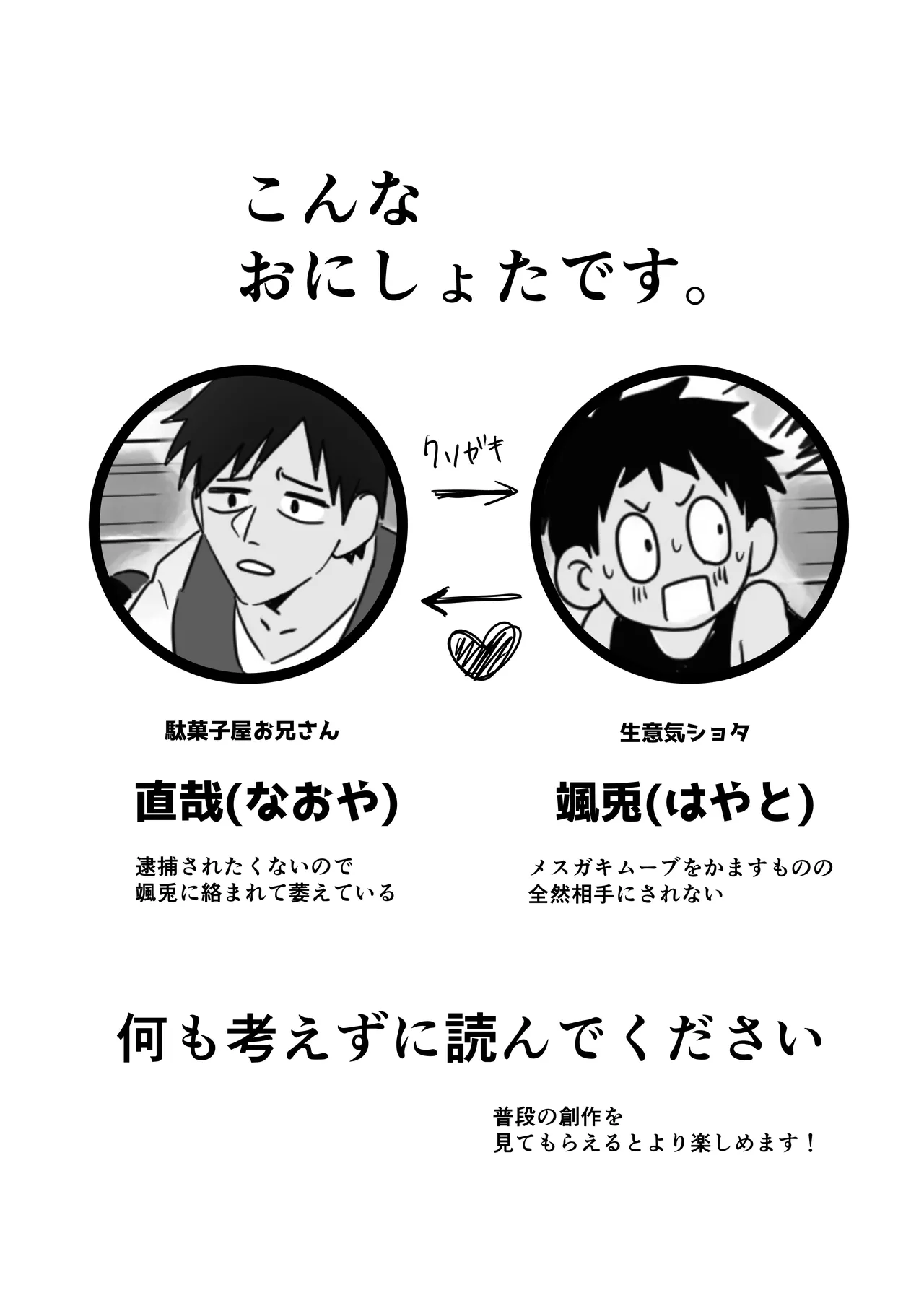 異世界だからだいじょ〜ぶ Page.3