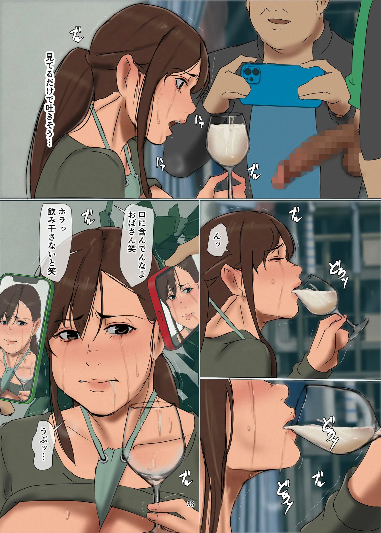 いけにえの母第4話 Page.38