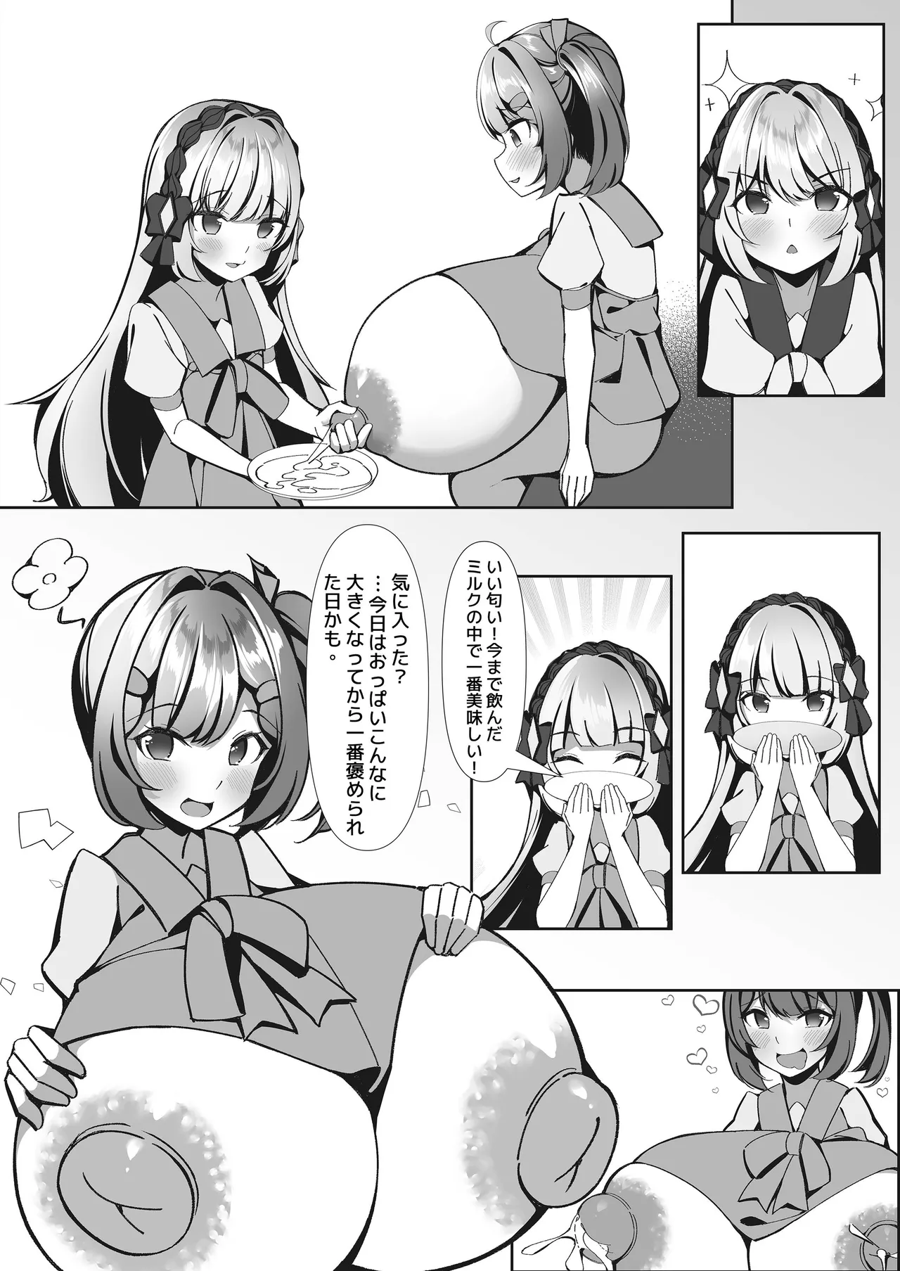 スイーツショップの大ピンチ！?〜放課後の魔法少女たちの甘いミッション Page.18