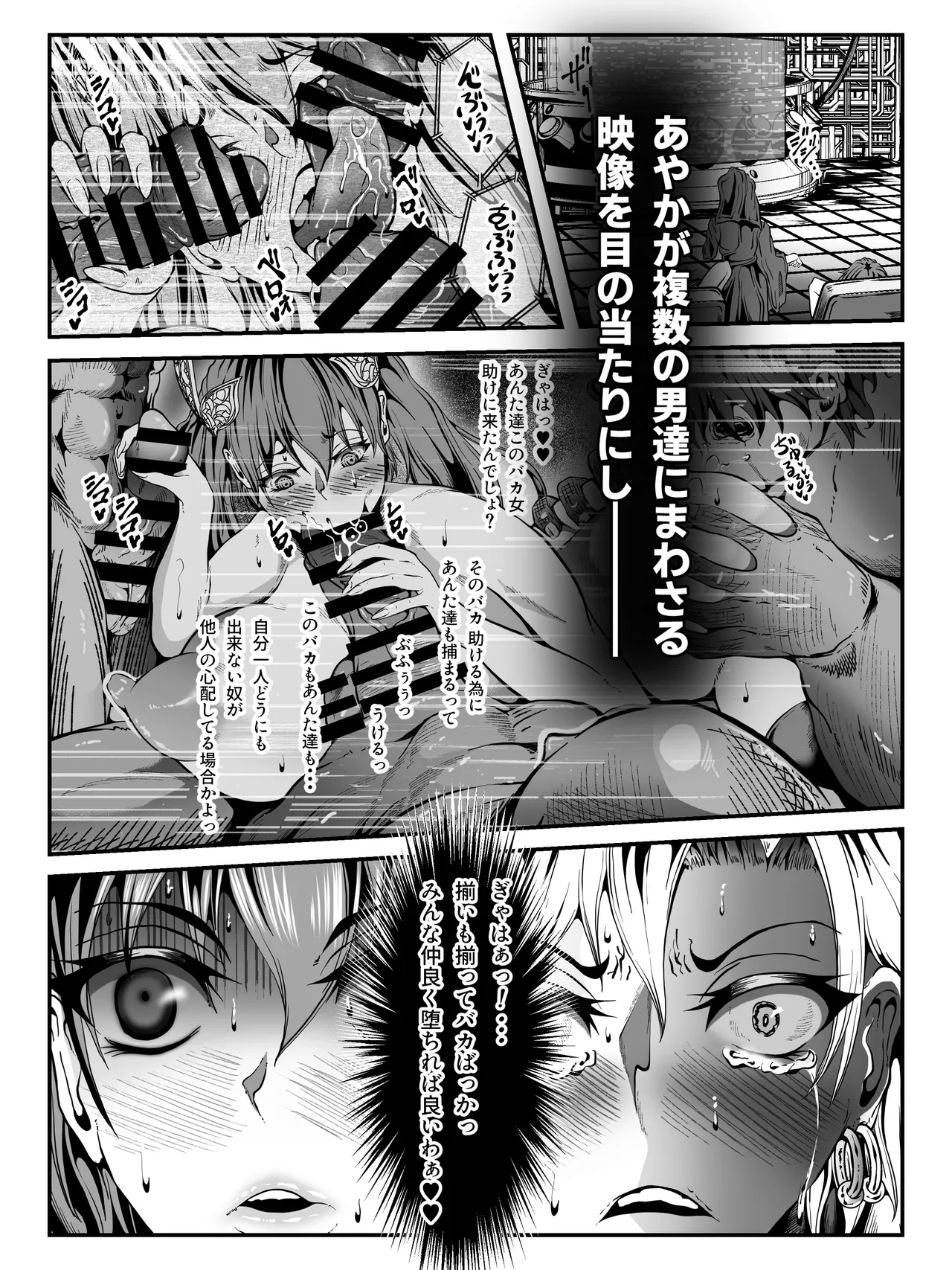 クレシェンス島の闘争19 ~幽囚の乙女達 一~ Page.5