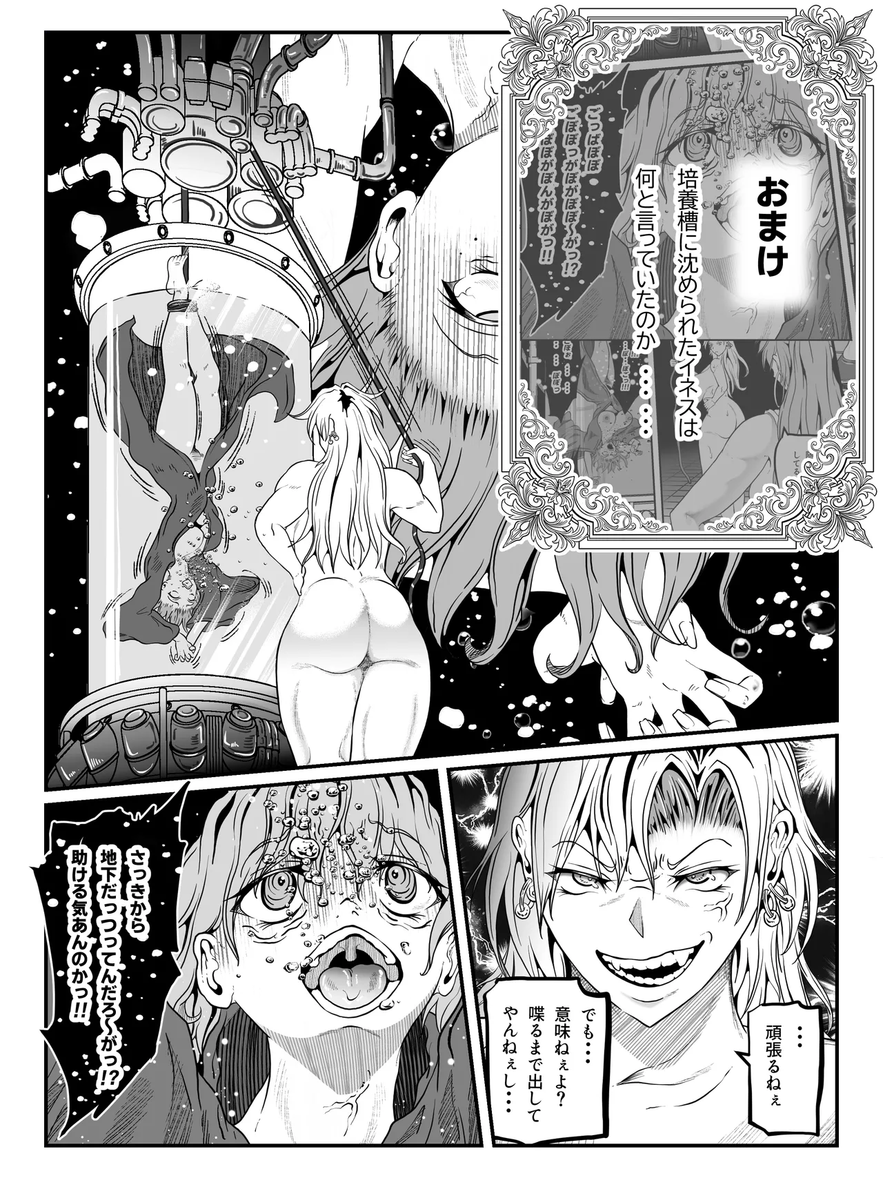 クレシェンス島の闘争19 ~幽囚の乙女達 一~ Page.52