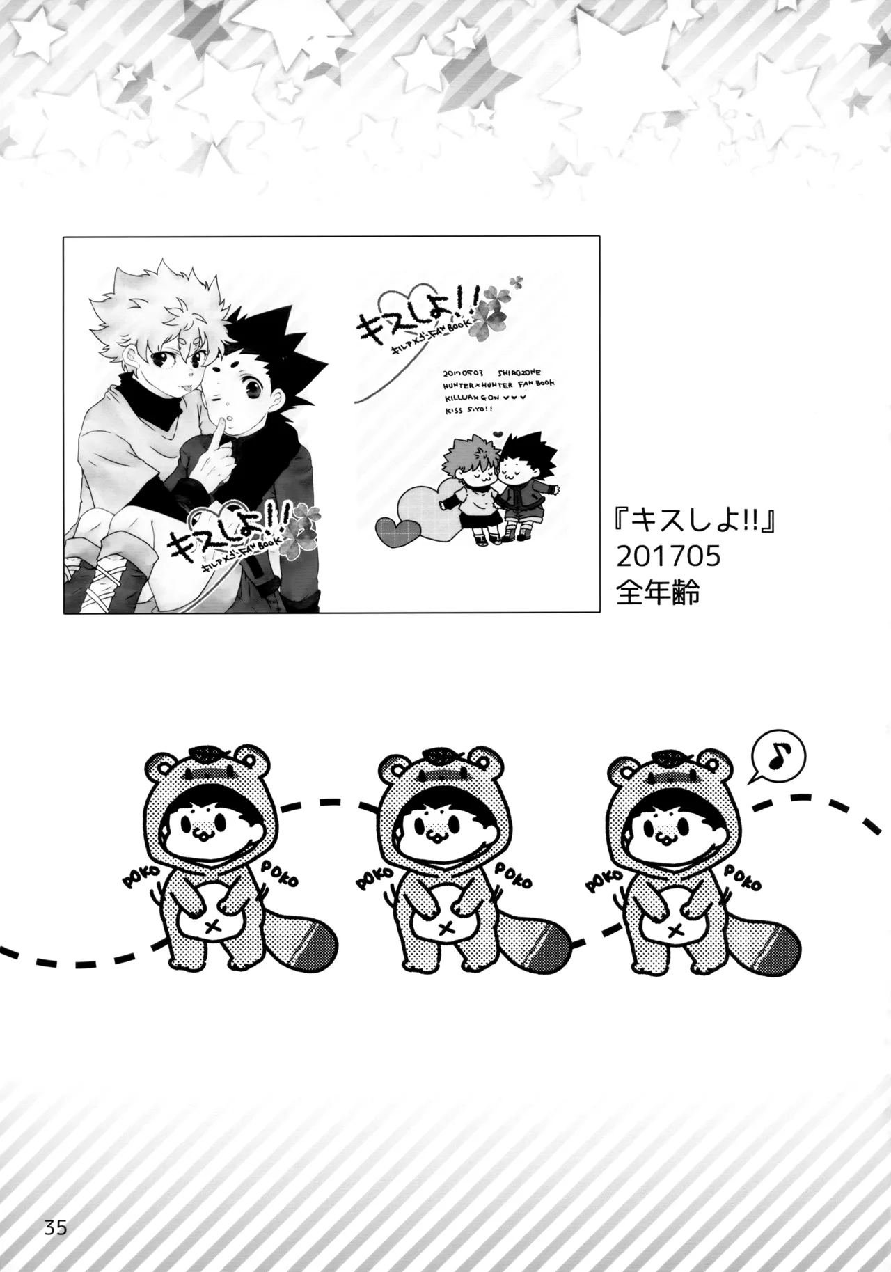 再録集キルゴンマニア 02 Page.34