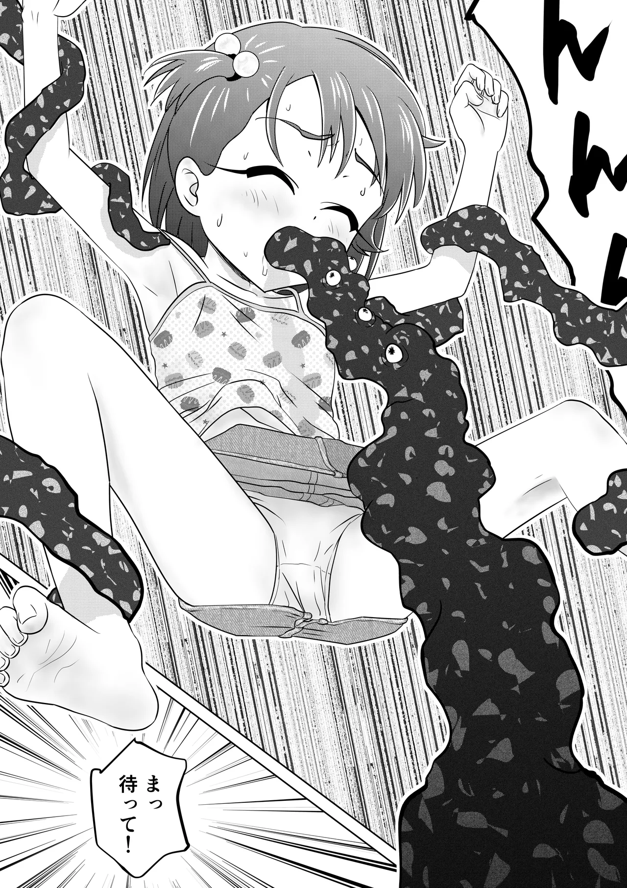 もしも和ちゃんが異世界に行ったら Page.10