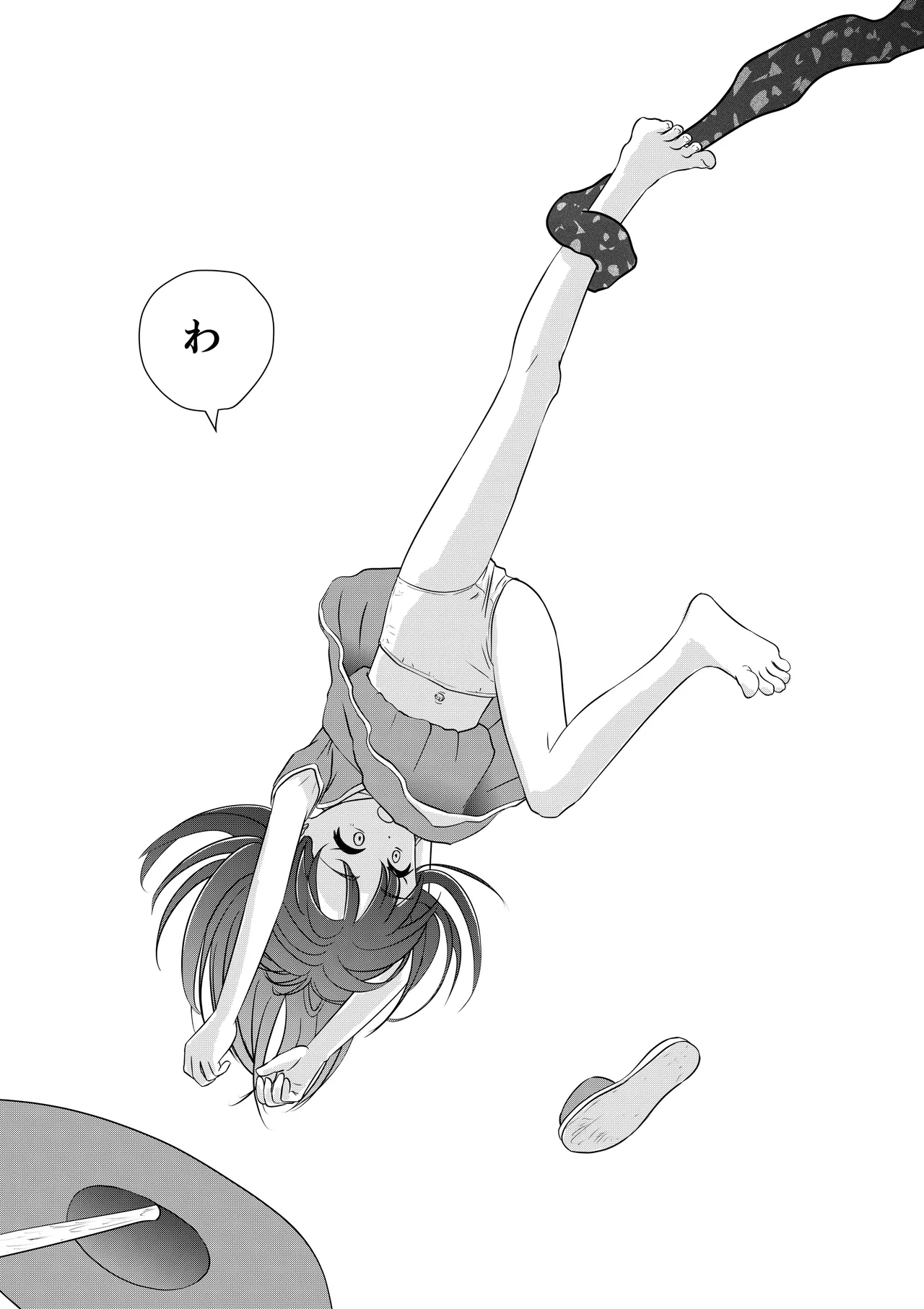 もしも和ちゃんが異世界に行ったら Page.13