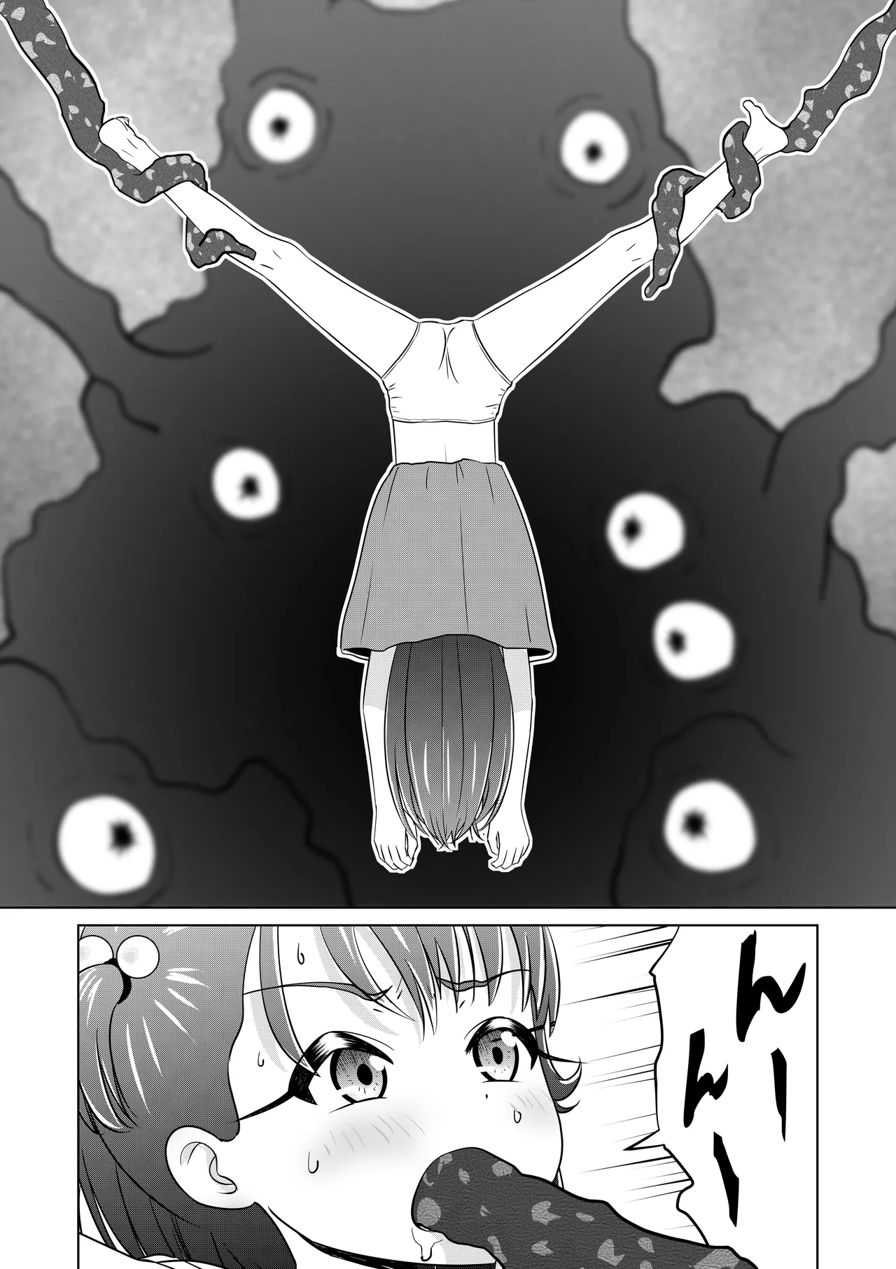 もしも和ちゃんが異世界に行ったら Page.14