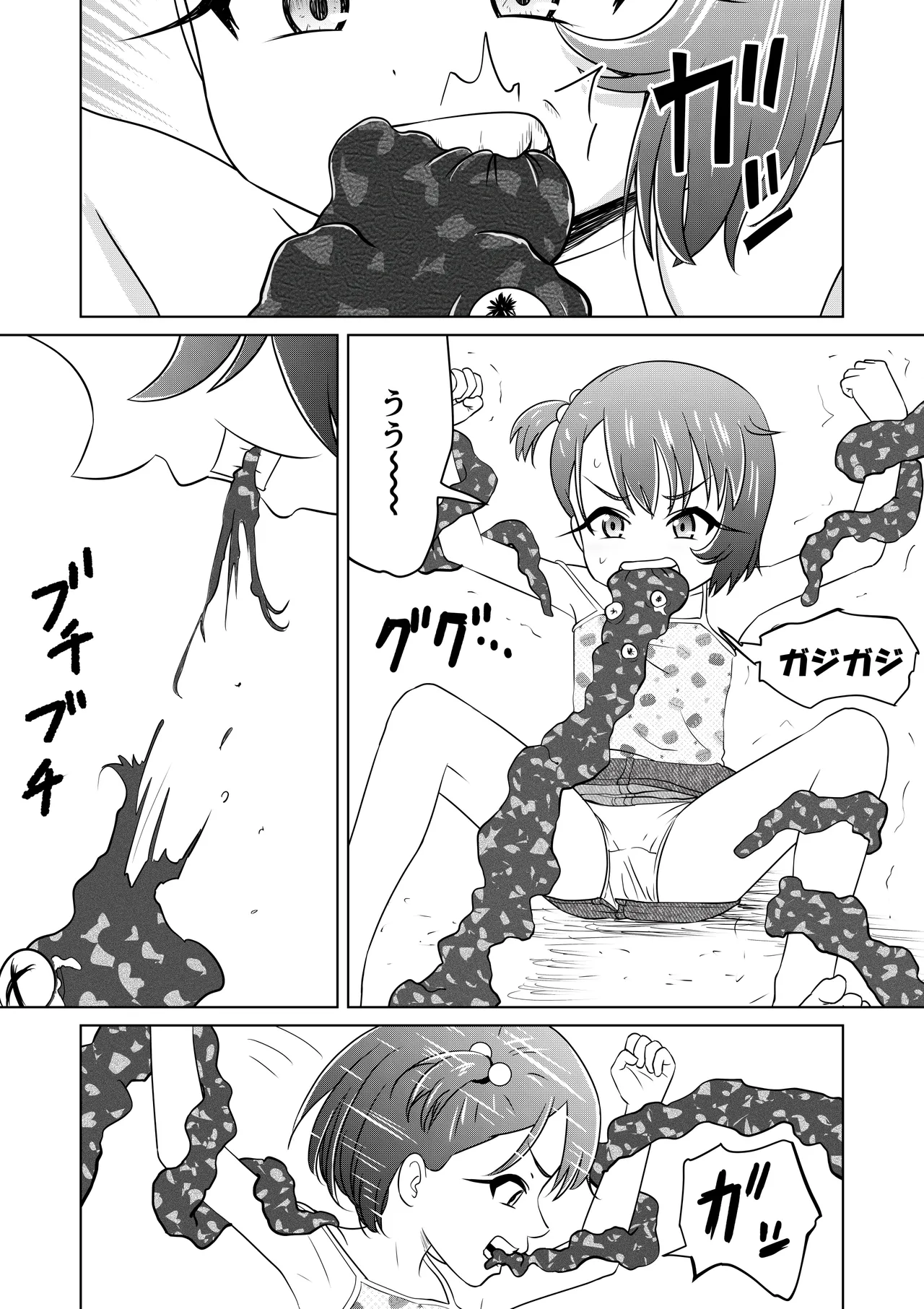 もしも和ちゃんが異世界に行ったら Page.19