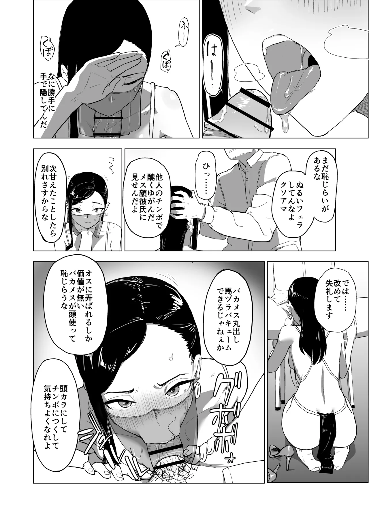 弟の彼女にドMプレイさせちゃおう Page.33