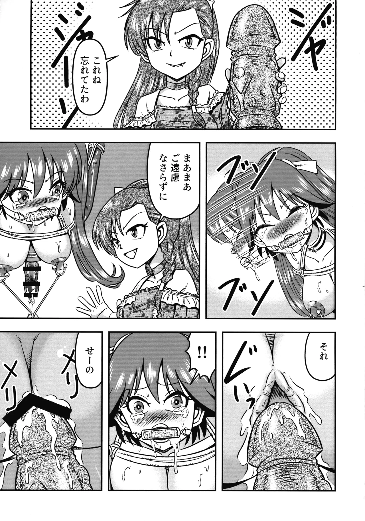 男の娘を捕まえたので女装マゾとして飼いますわ Page.7