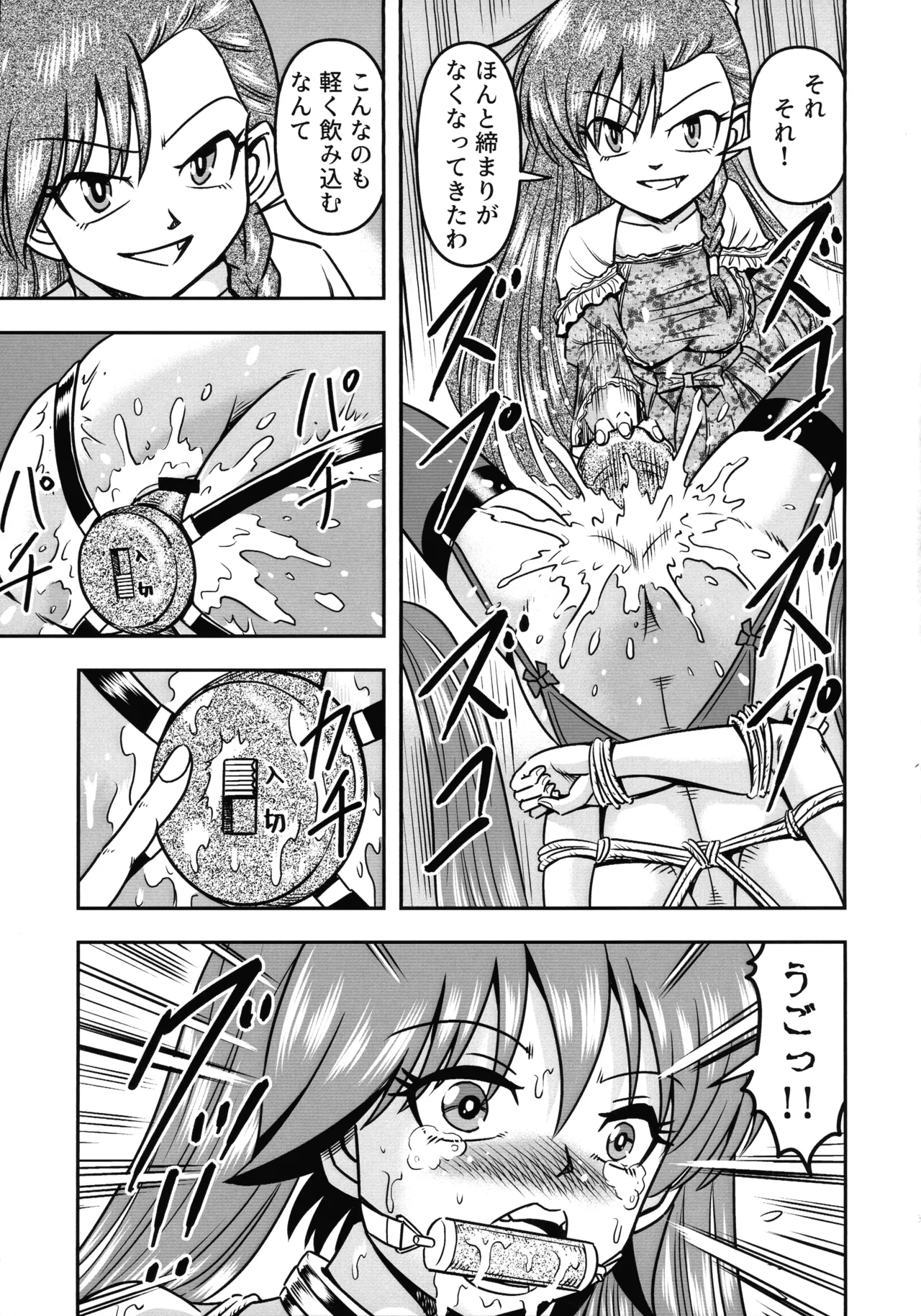 男の娘を捕まえたので女装マゾとして飼いますわ Page.9