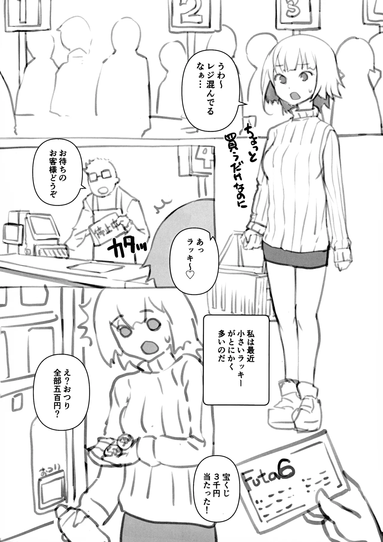 おうちにかみさま Page.4